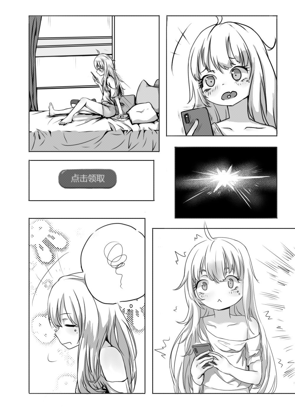 幻海填海特供日个温蒂 - Page 4