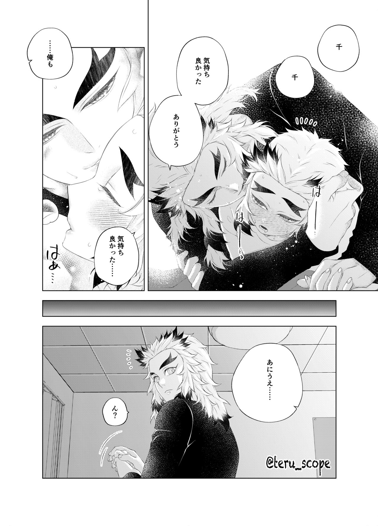 Yuuwaku - Page 10