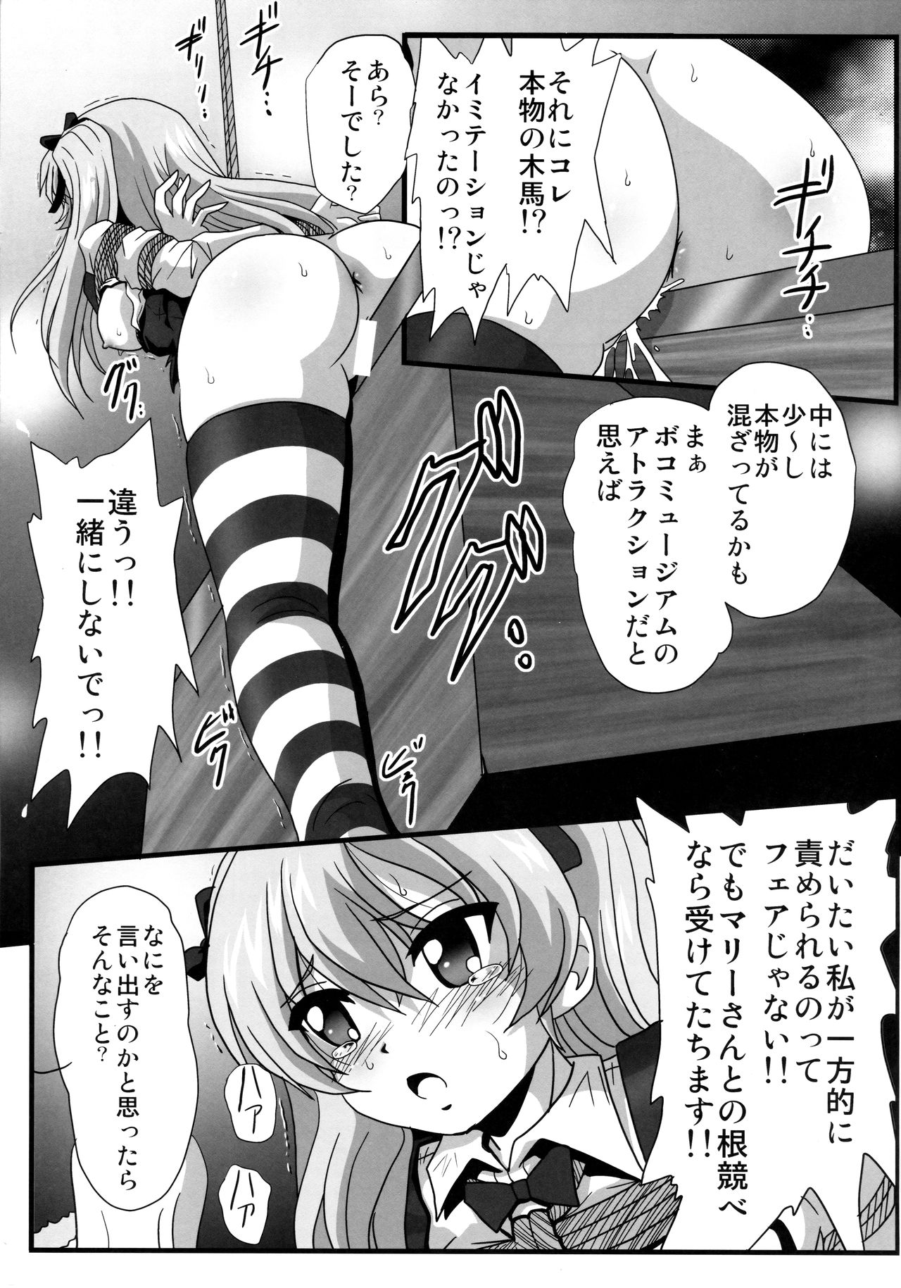 G Panzer 25 - Page 6