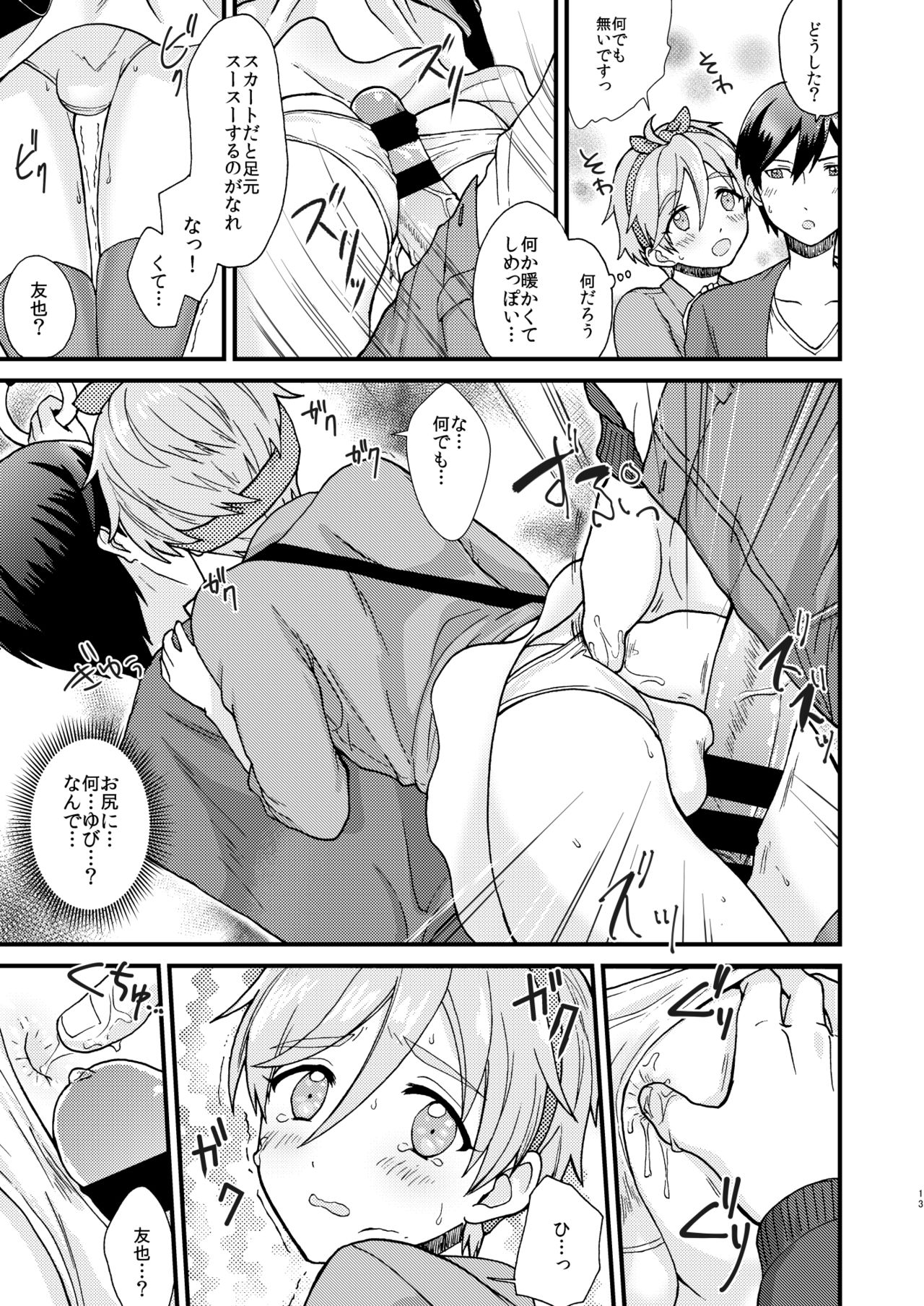 Josou Shiteiru to Barezu ni...! - Page 13