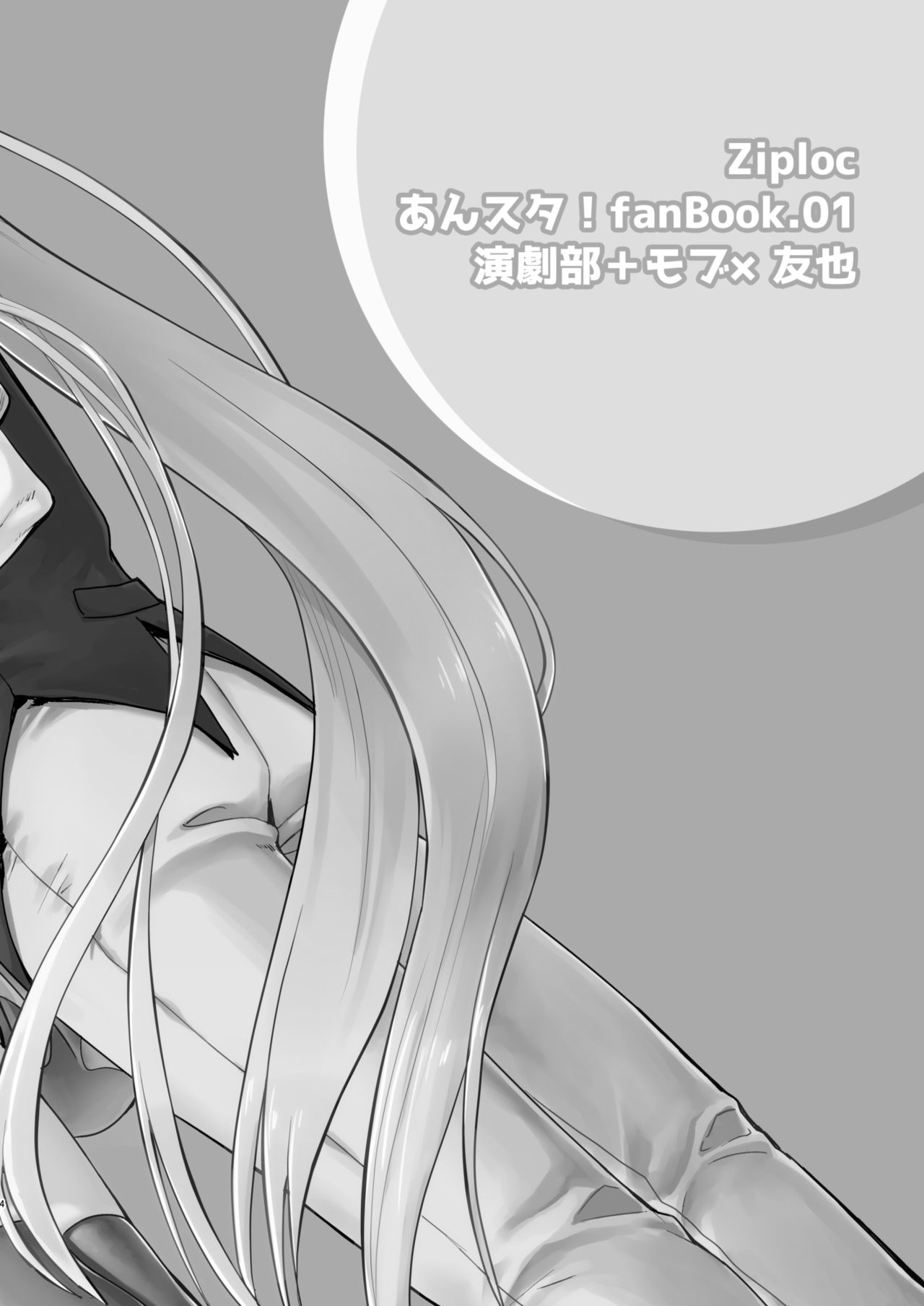 Josou Shiteiru to Barezu ni...! - Page 4