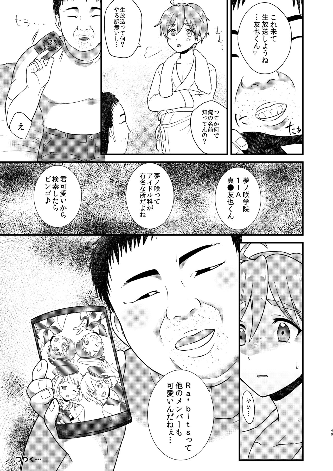 Josou Shiteiru to Barezu ni...! - Page 49