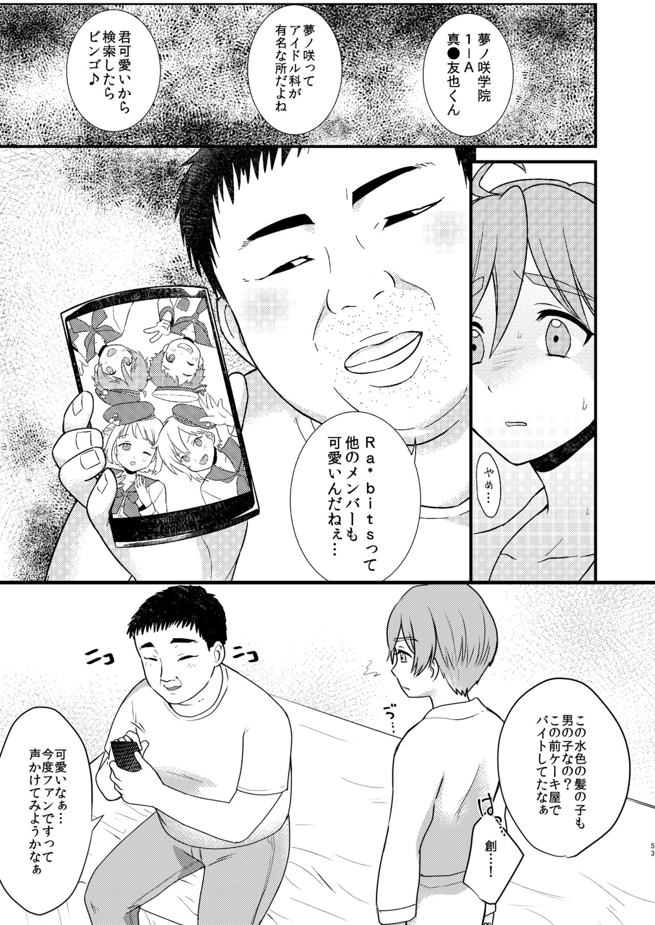 Josou Shiteiru to Barezu ni...! - Page 53