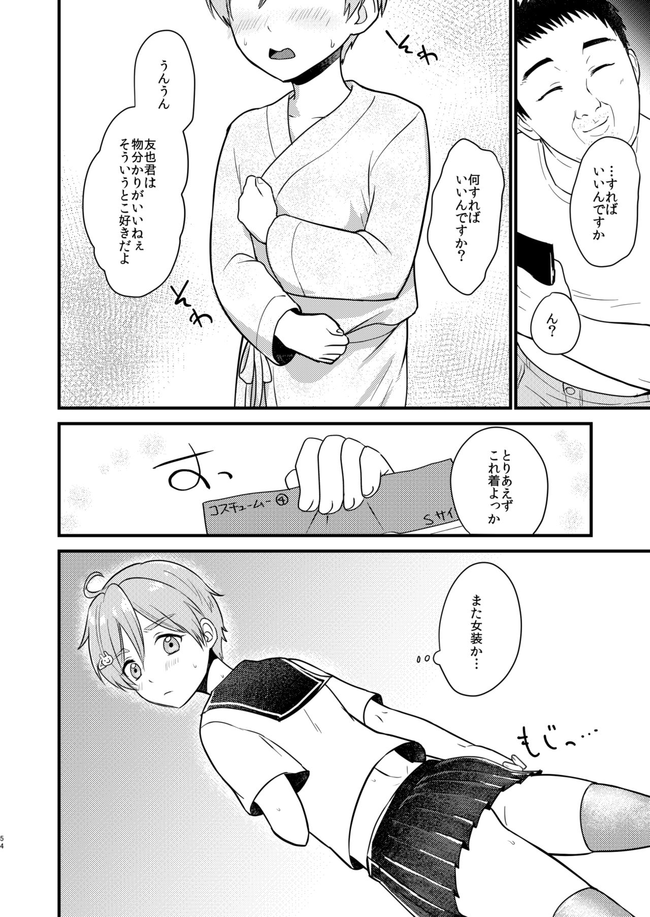 Josou Shiteiru to Barezu ni...! - Page 54