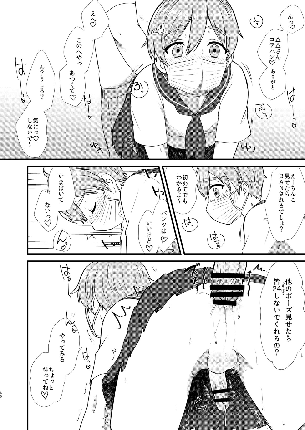 Josou Shiteiru to Barezu ni...! - Page 60