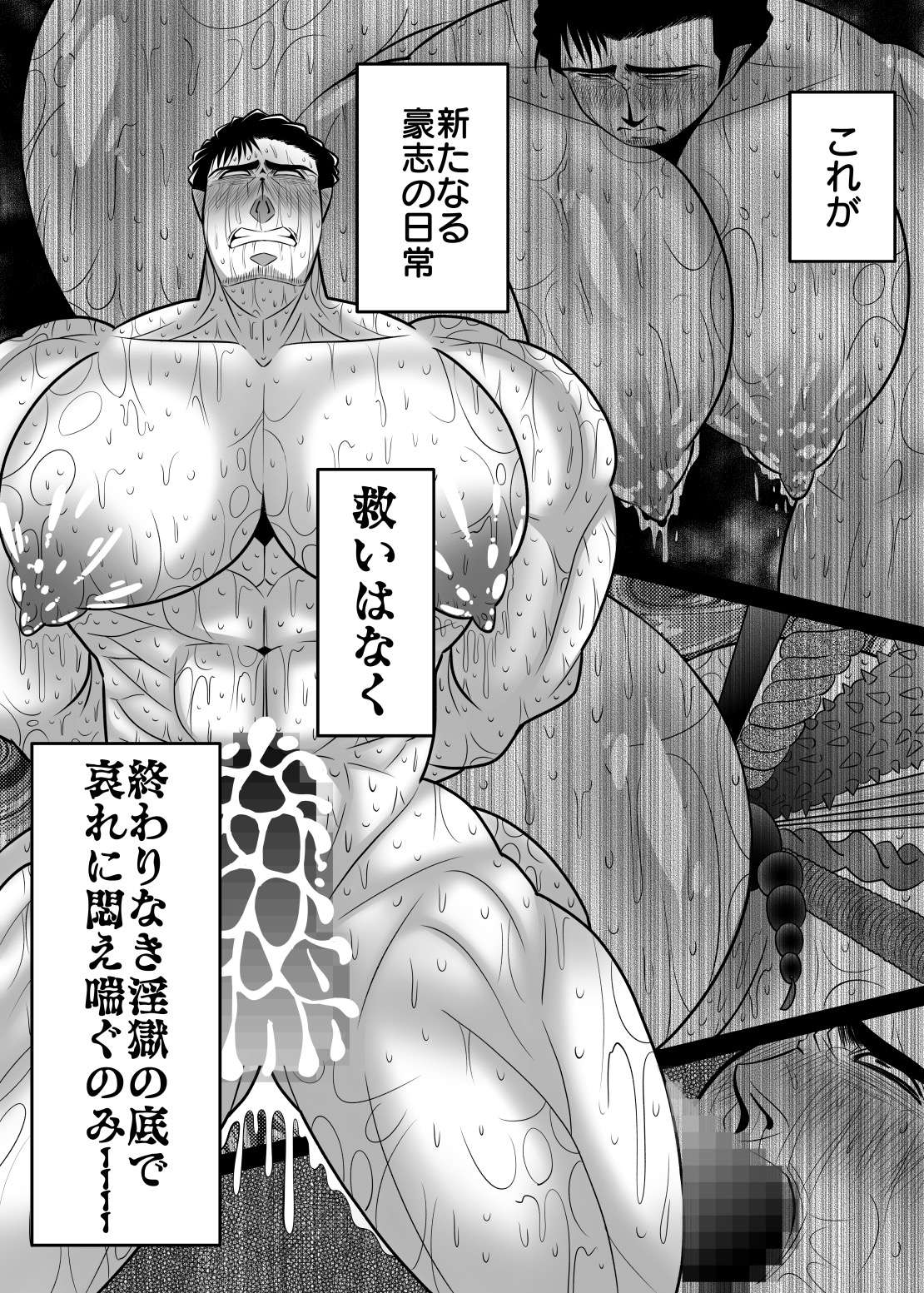 淫獄退魔師 - Page 52