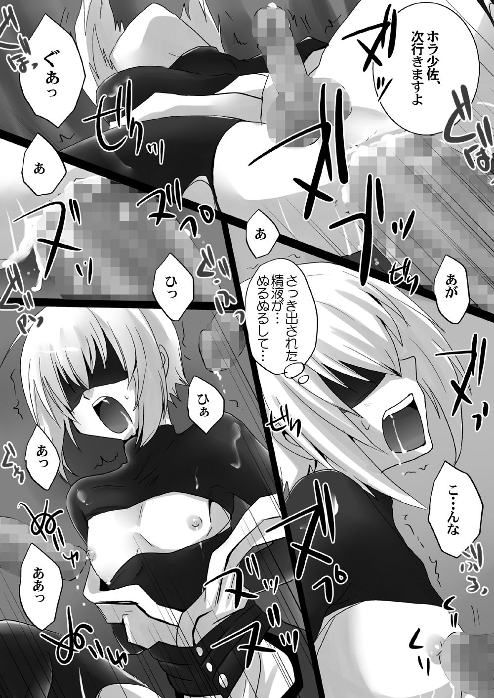 Distort - Page 12