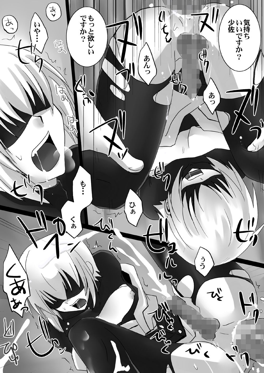 Distort - Page 13