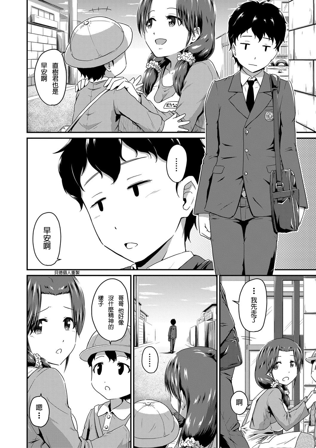 Ch.1-5 - Page 113