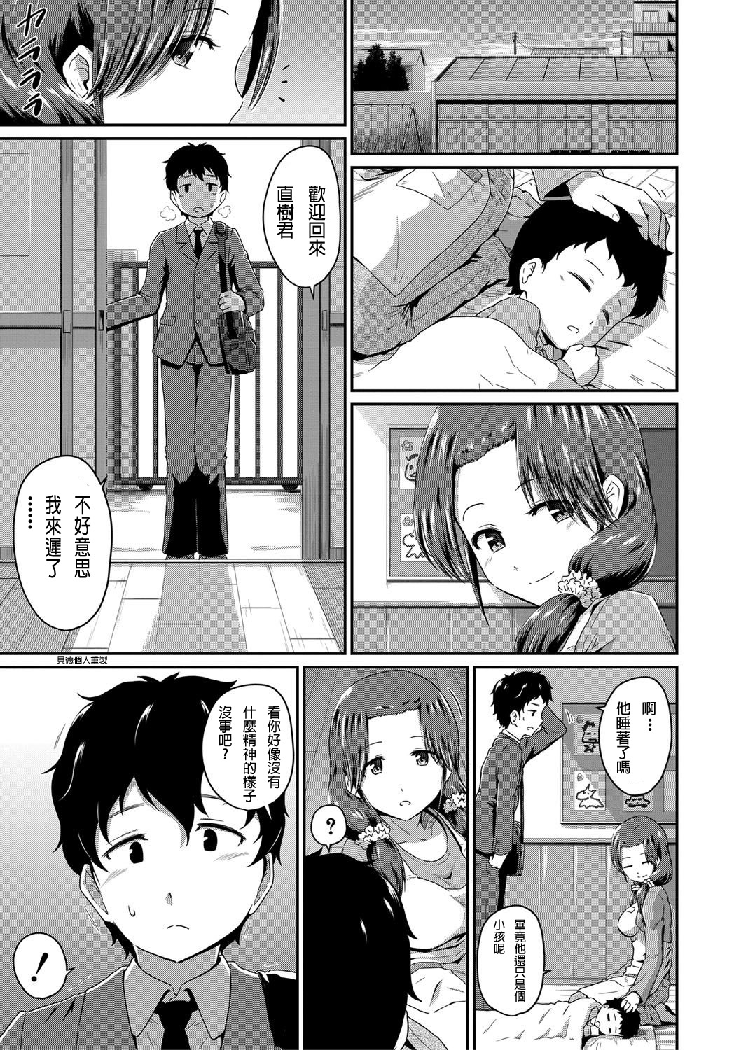 Ch.1-5 - Page 114
