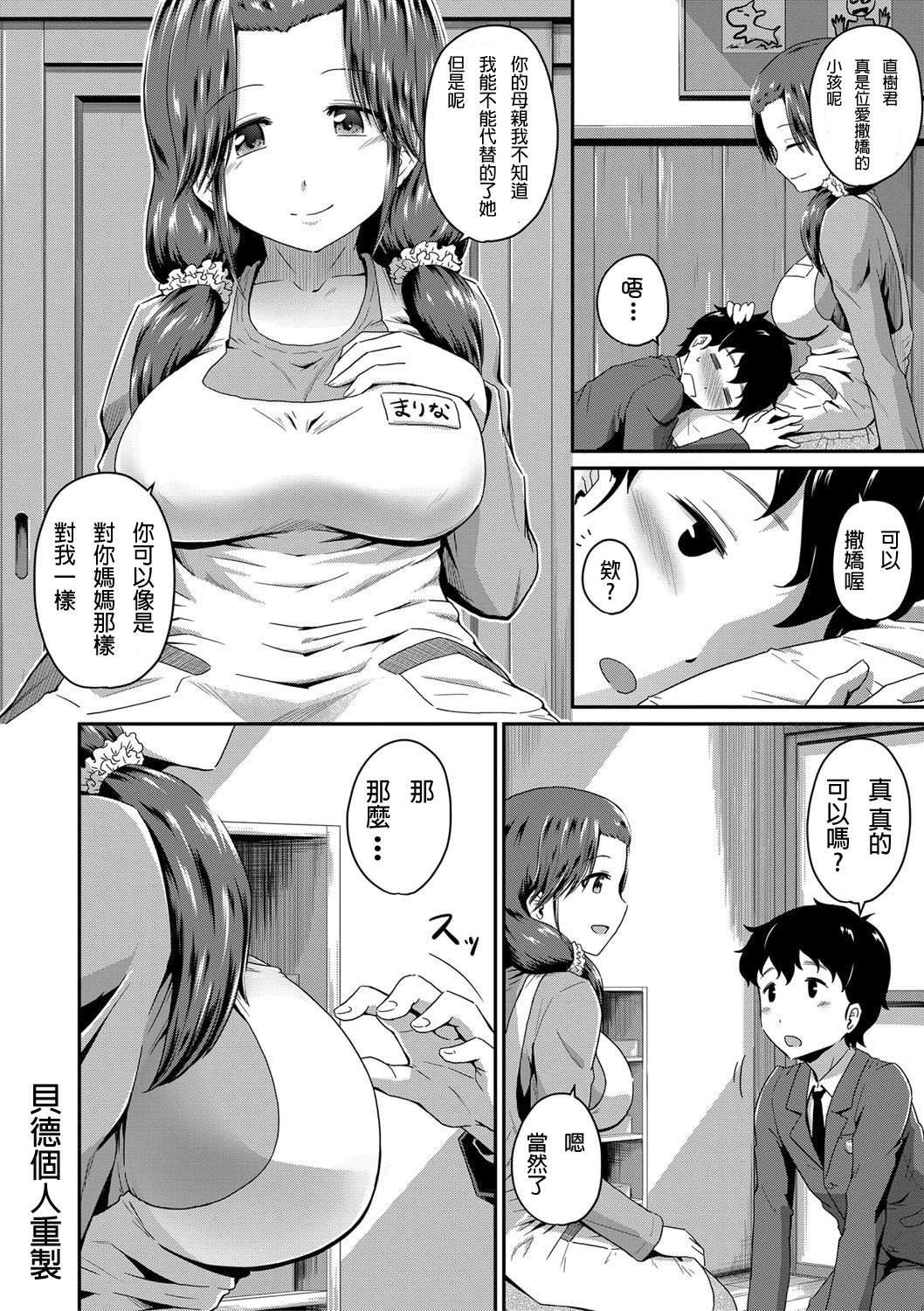 Ch.1-5 - Page 117