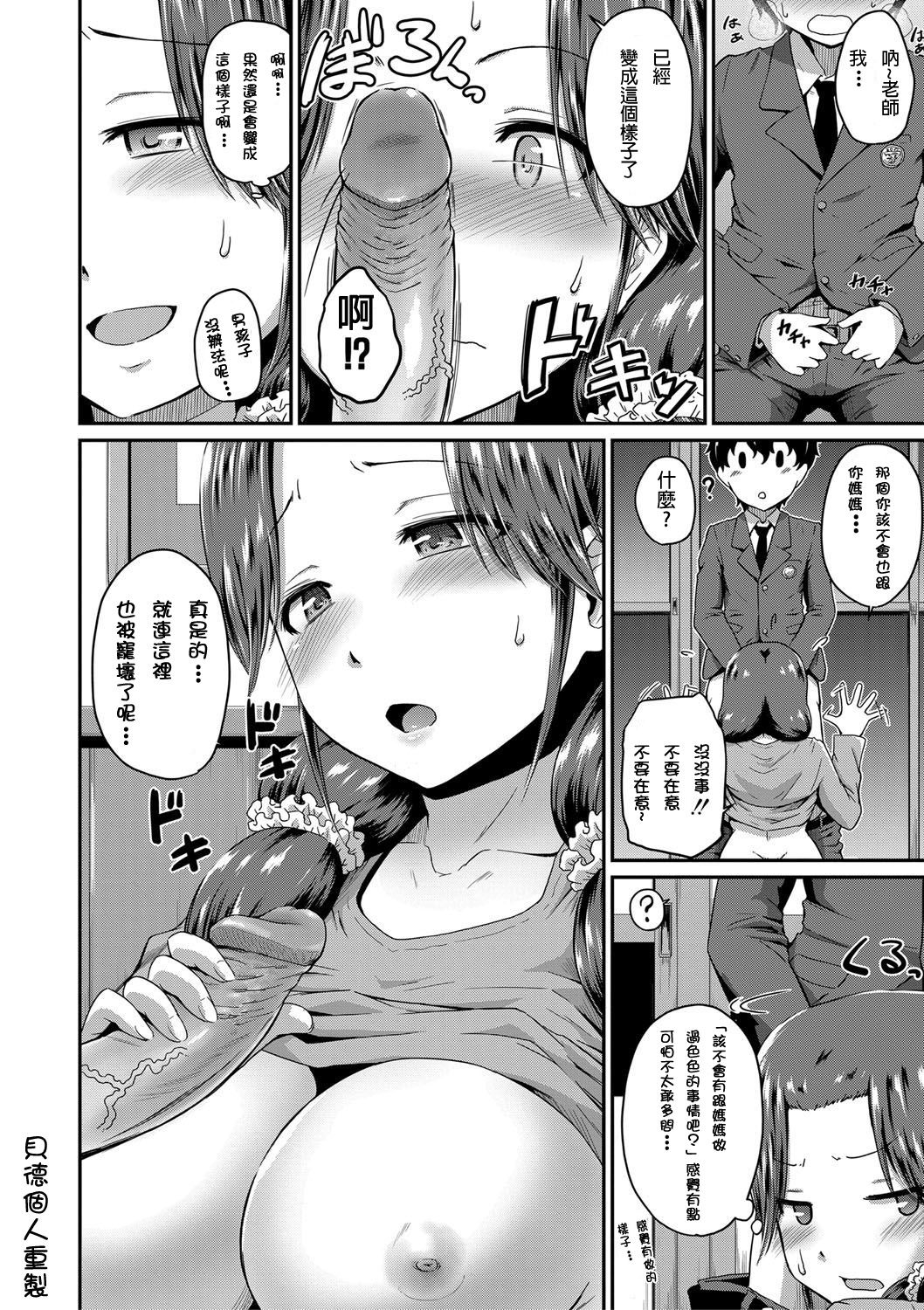 Ch.1-5 - Page 125