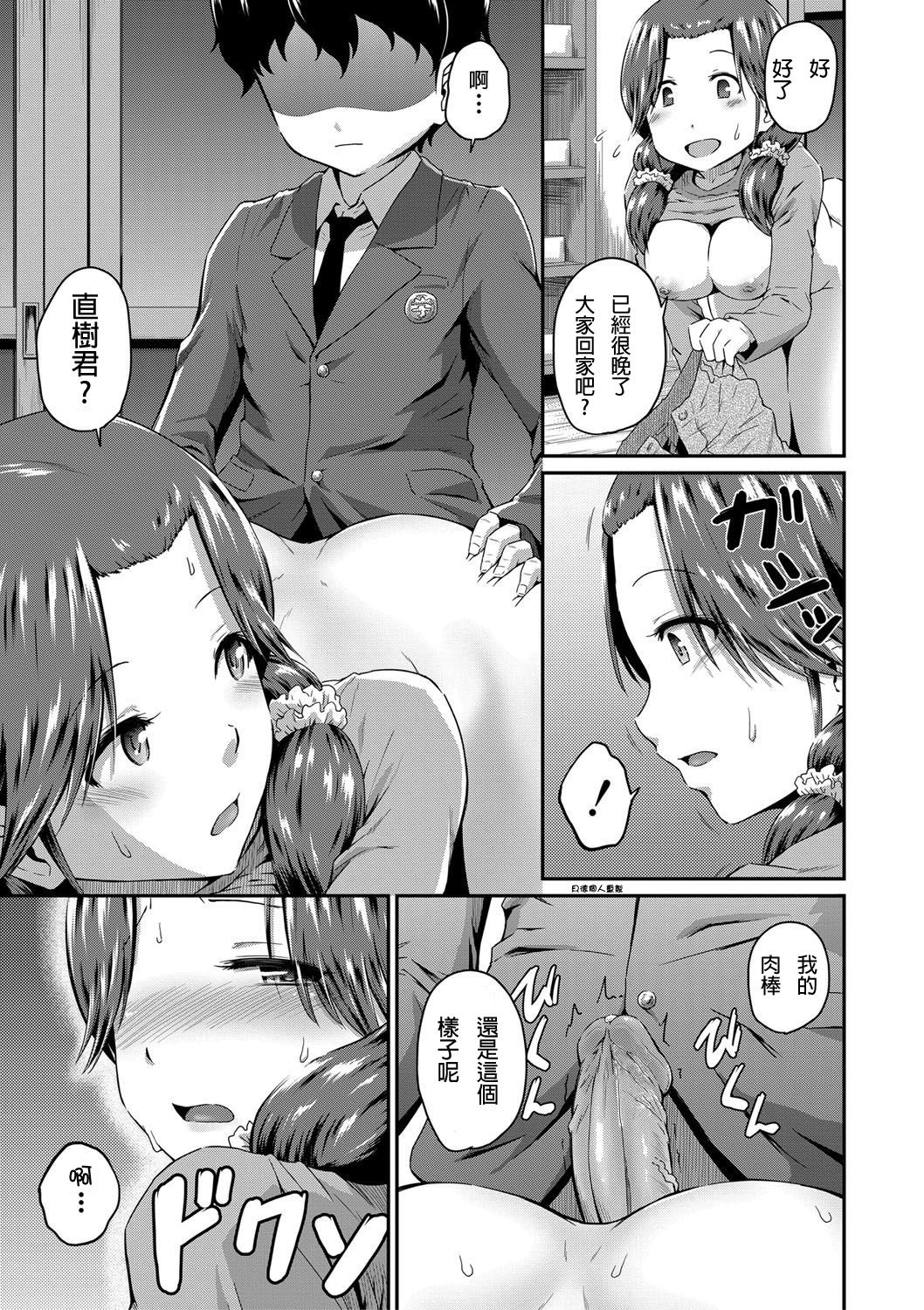 Ch.1-5 - Page 136
