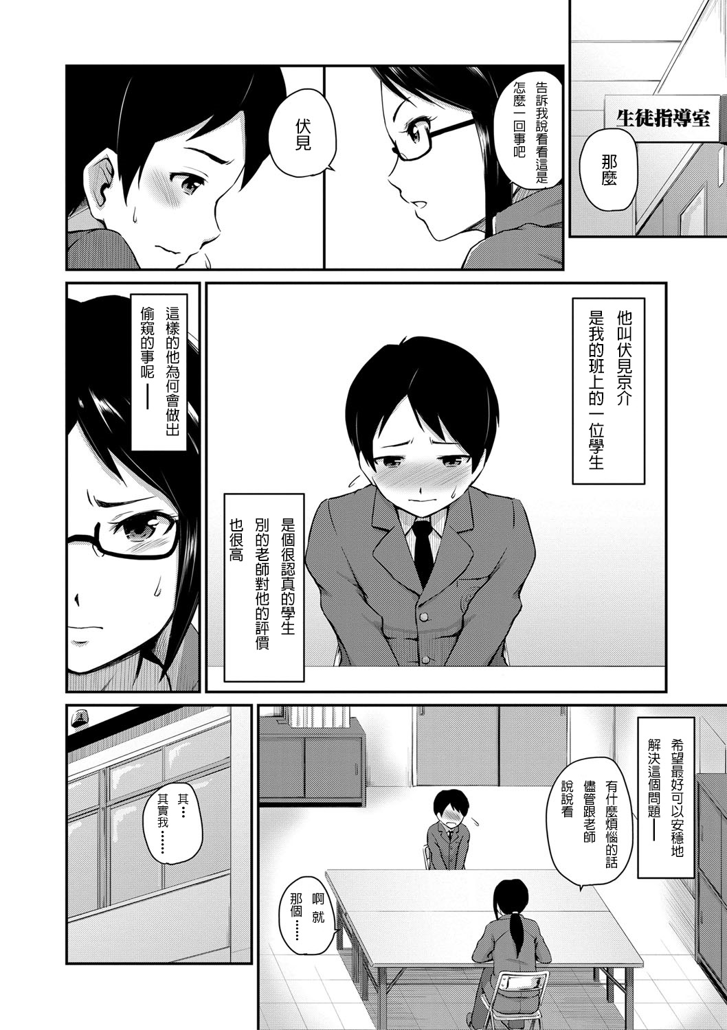 Ch.1-5 - Page 151