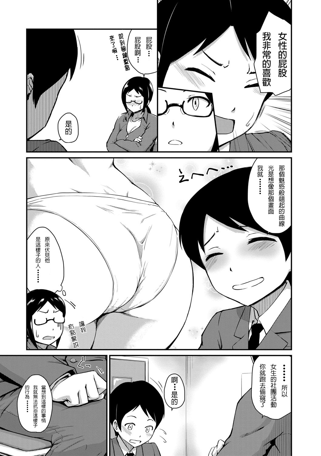 Ch.1-5 - Page 152