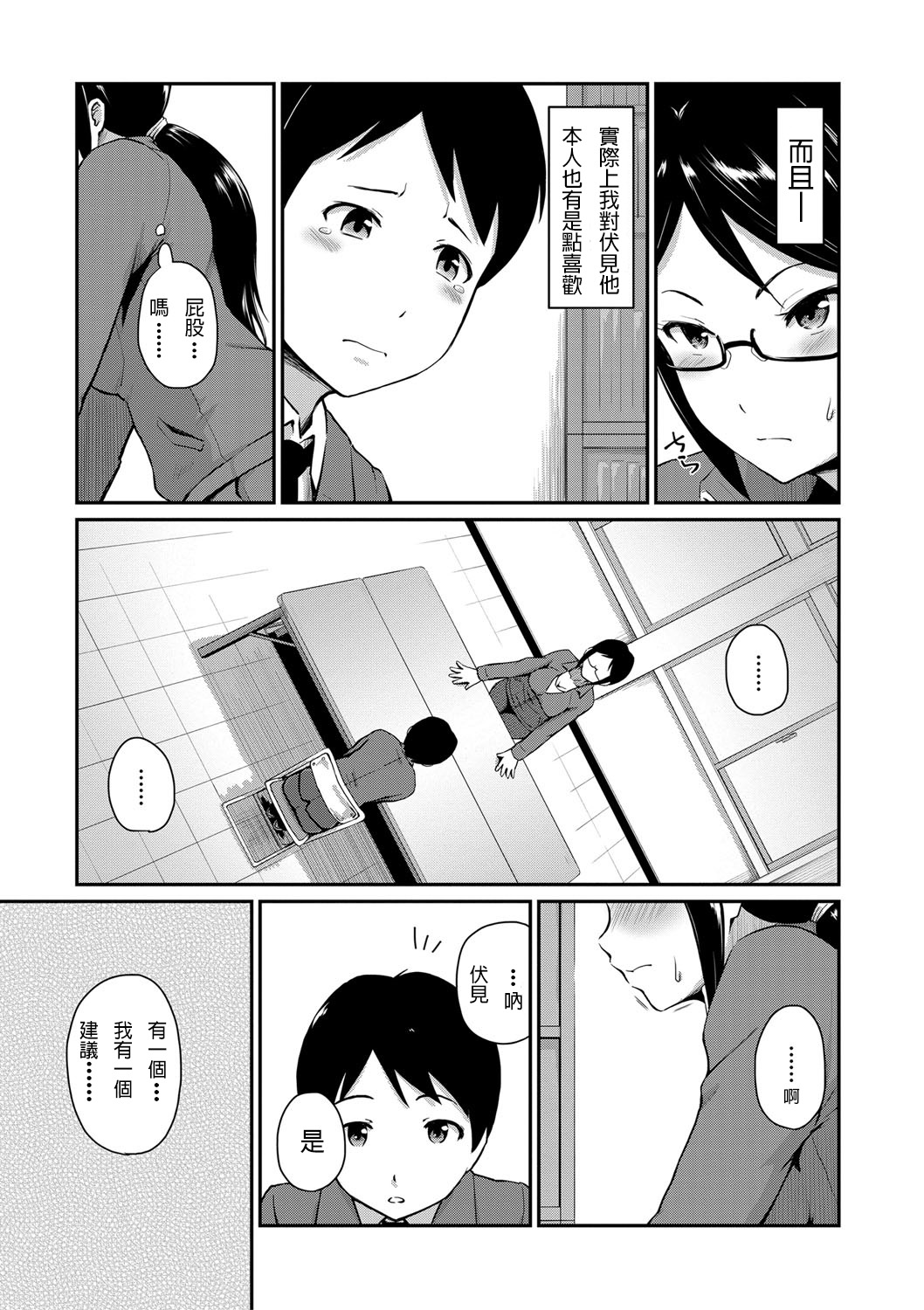 Ch.1-5 - Page 154