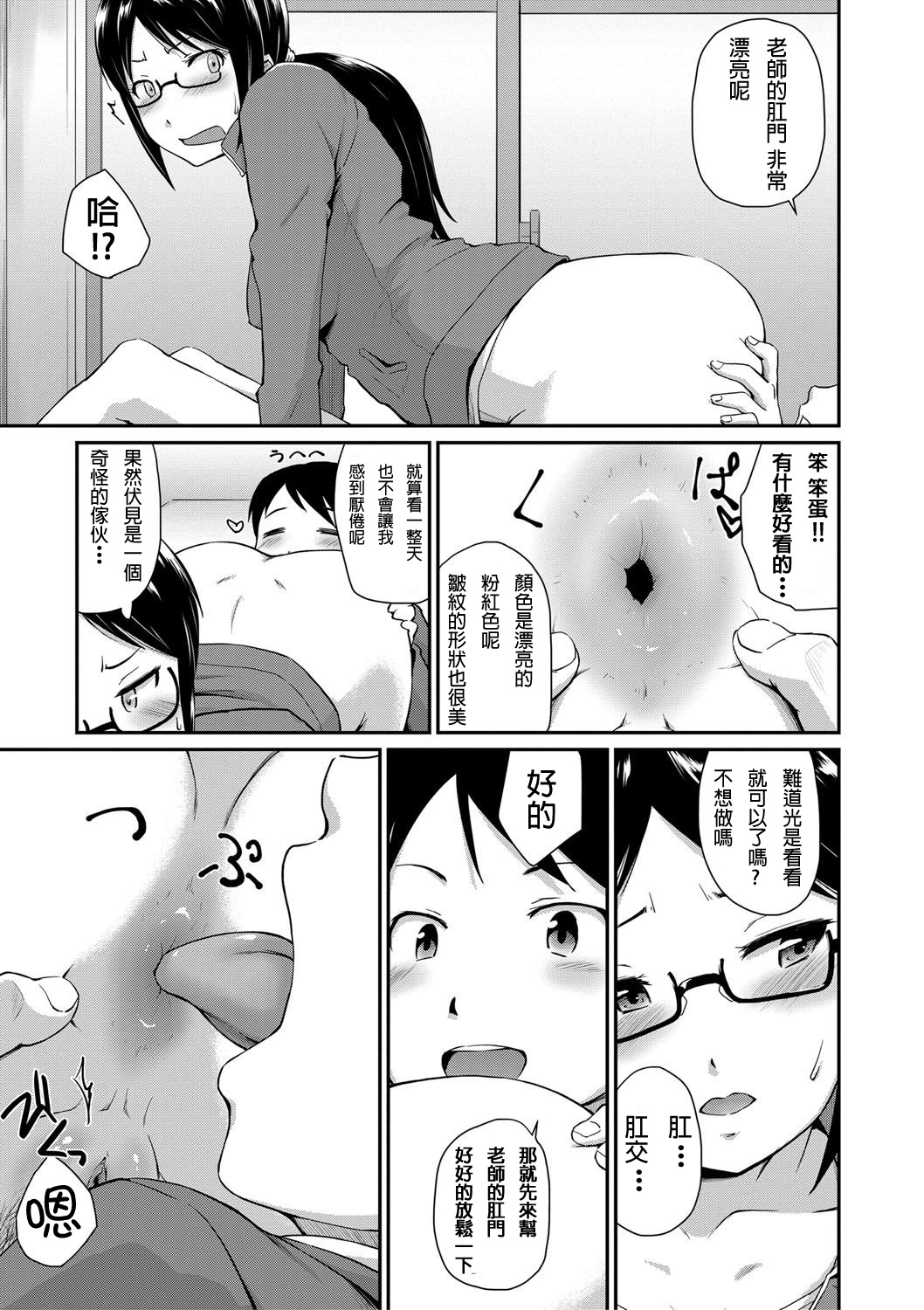 Ch.1-5 - Page 166