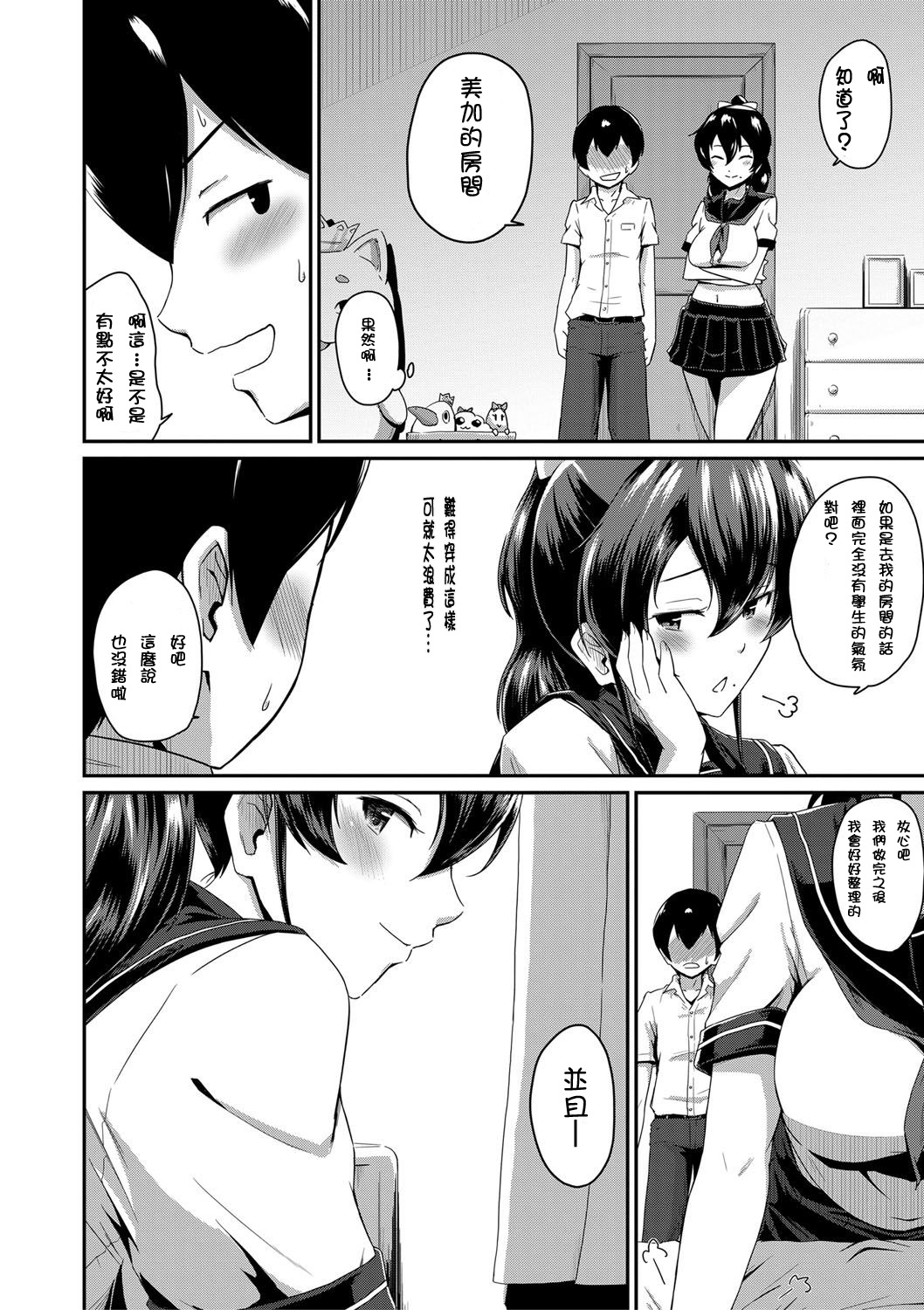 Ch.1-5 - Page 52