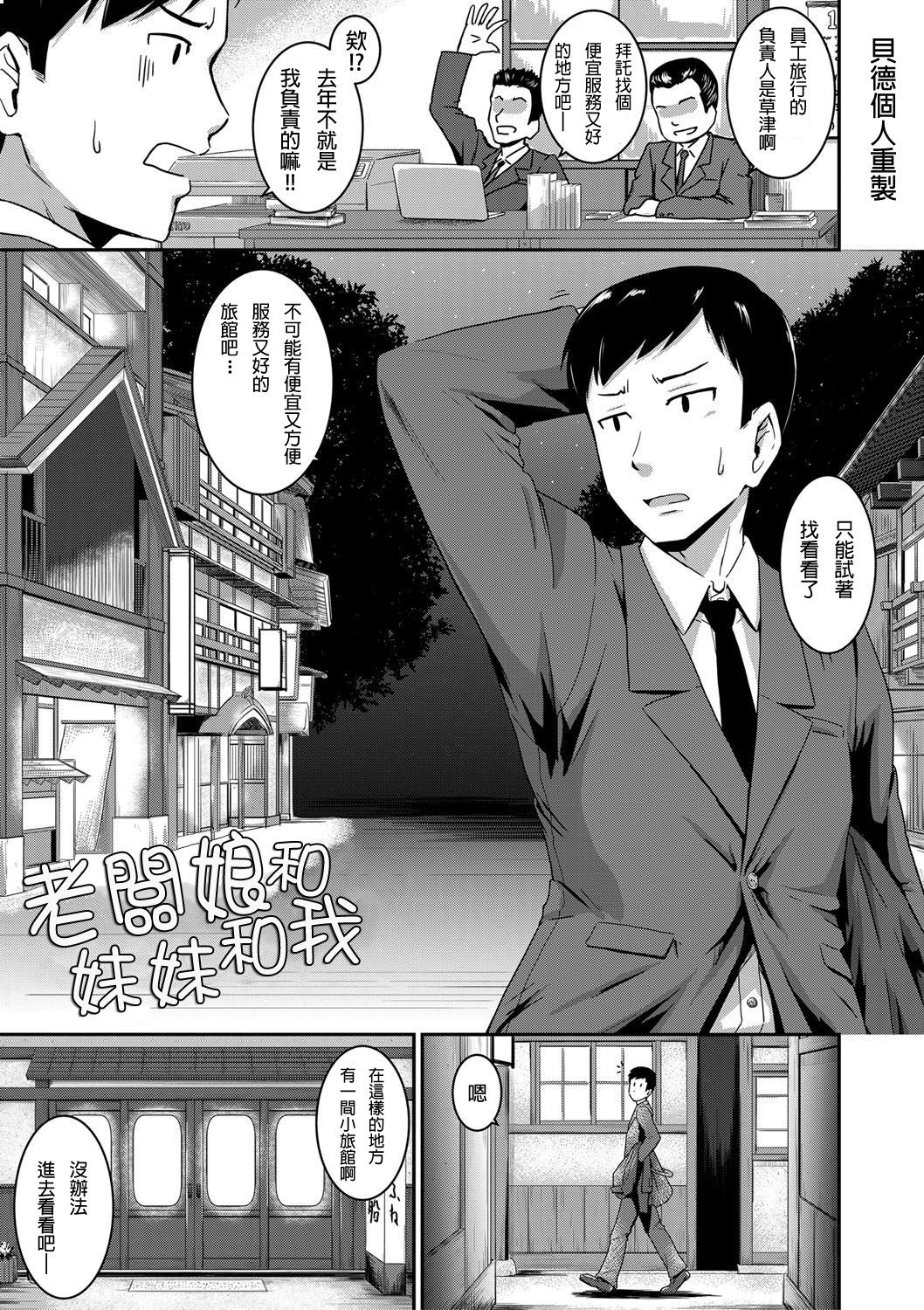 Ch.1-5 - Page 73
