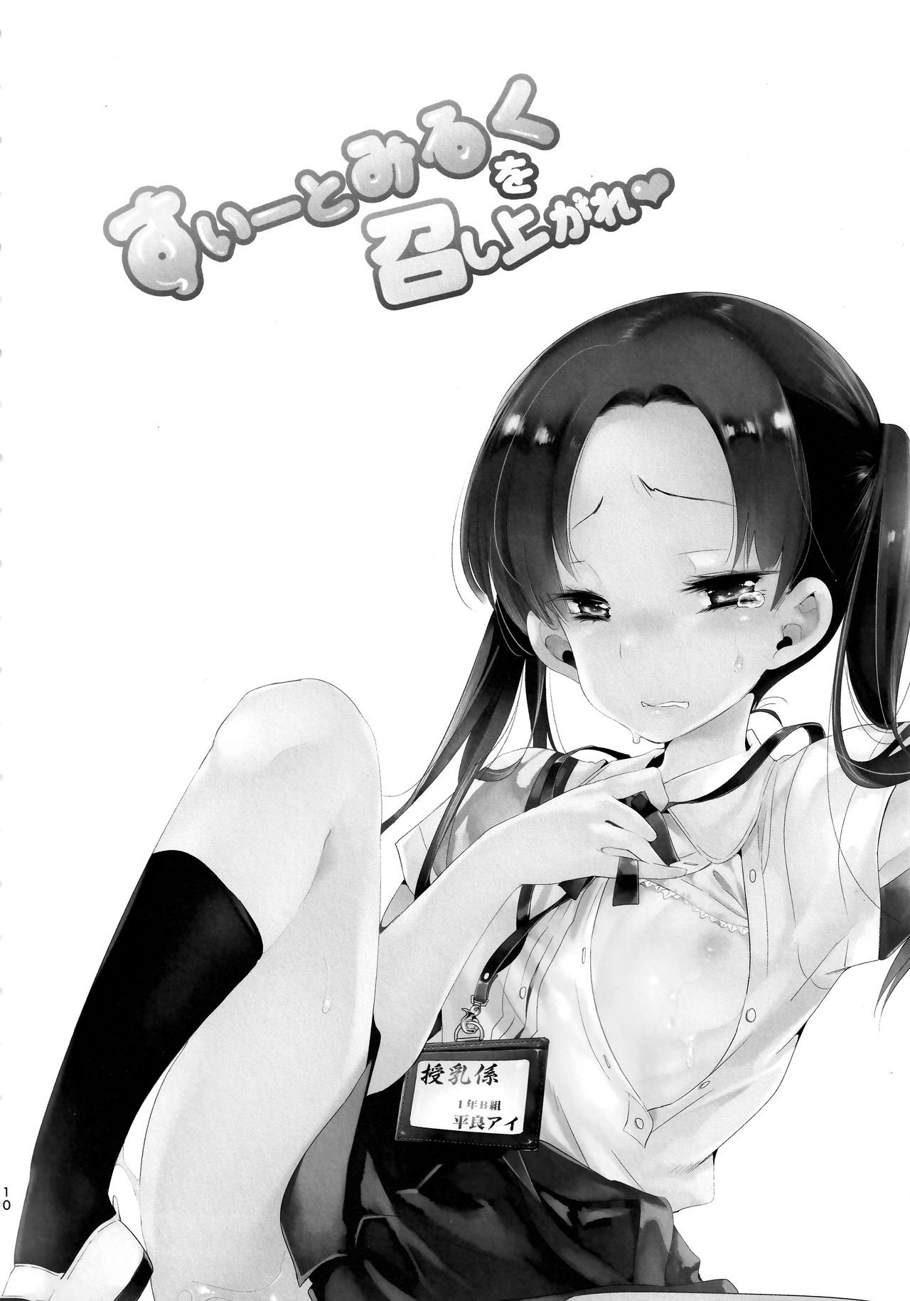 Fuwatoro Marshmallow Sand - Page 15