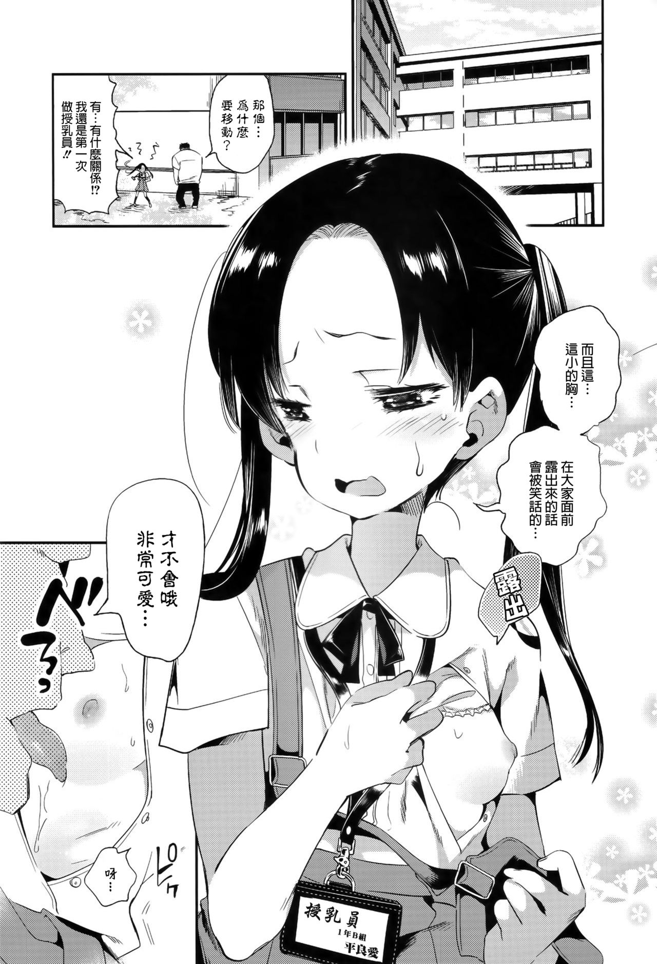 Fuwatoro Marshmallow Sand - Page 22