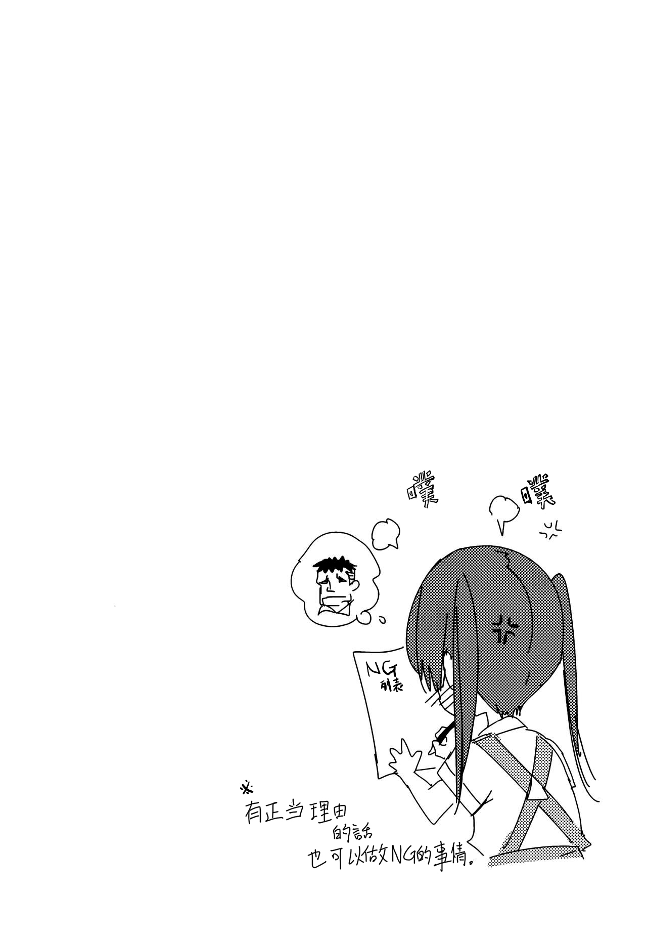 Fuwatoro Marshmallow Sand - Page 31