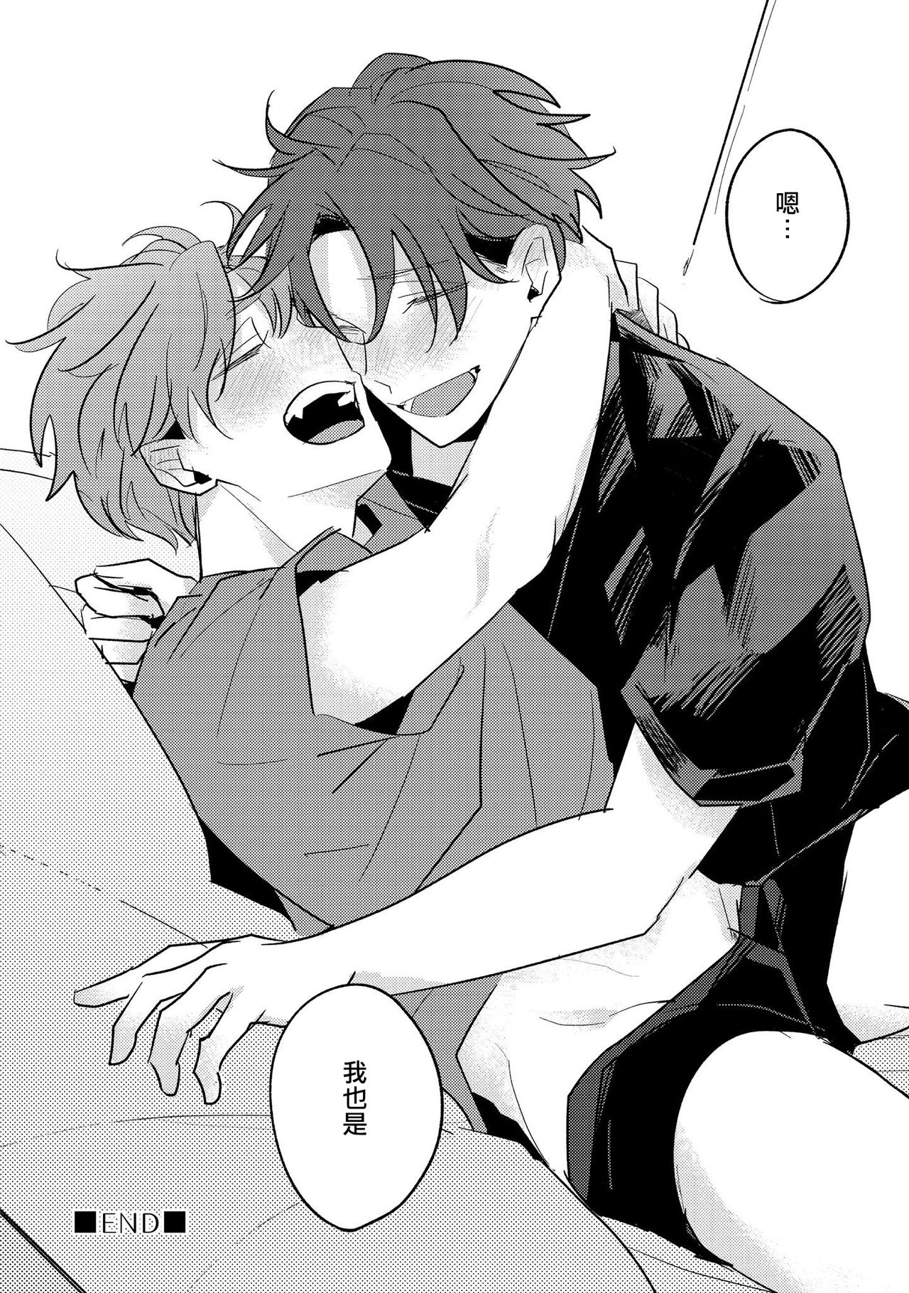 No Doubt Lilac | 无疑的紫丁香 Ch. 3-5 - Page 105