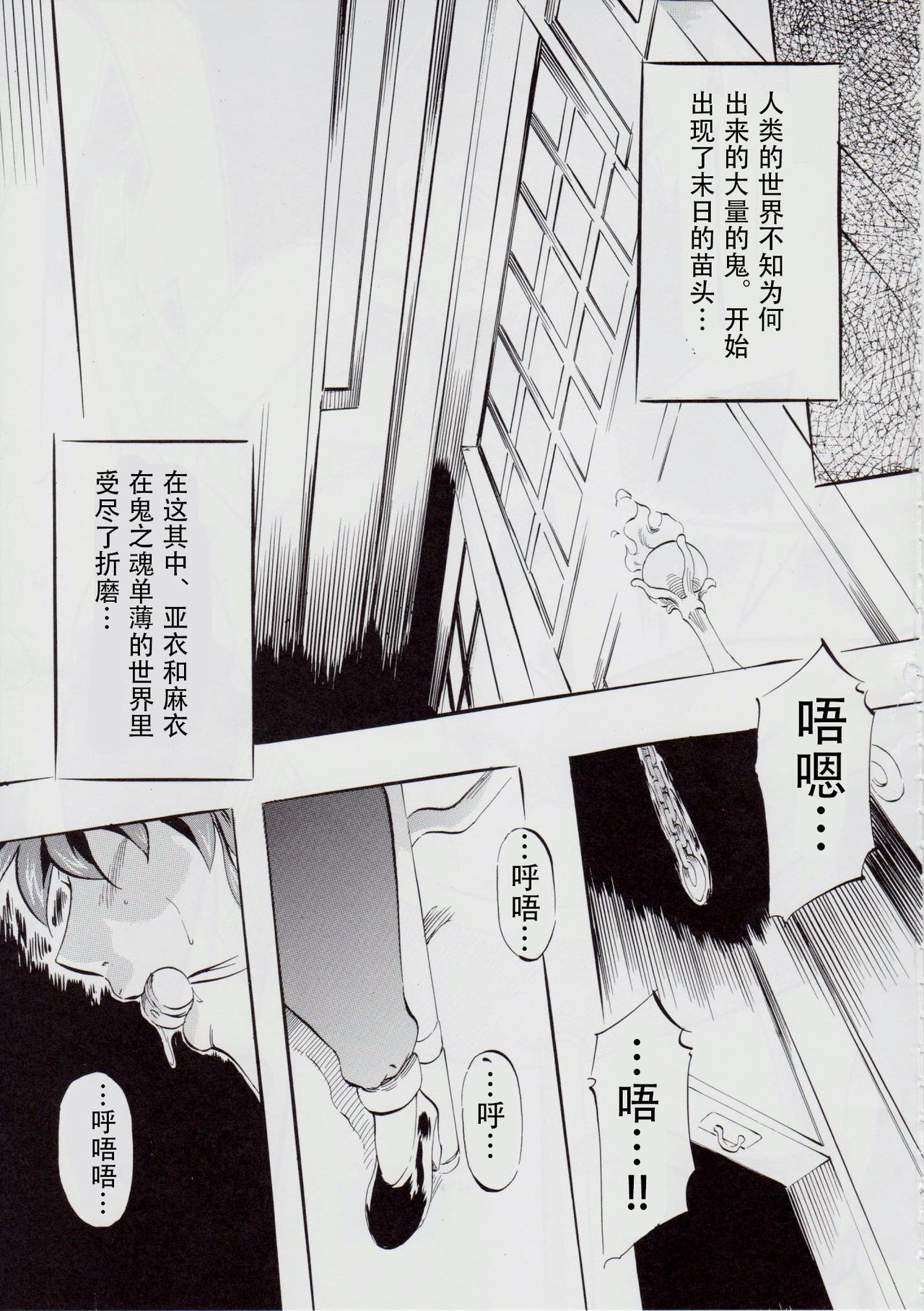 亜衣&麻衣 D.S ~千年地獄編~ V - Page 64