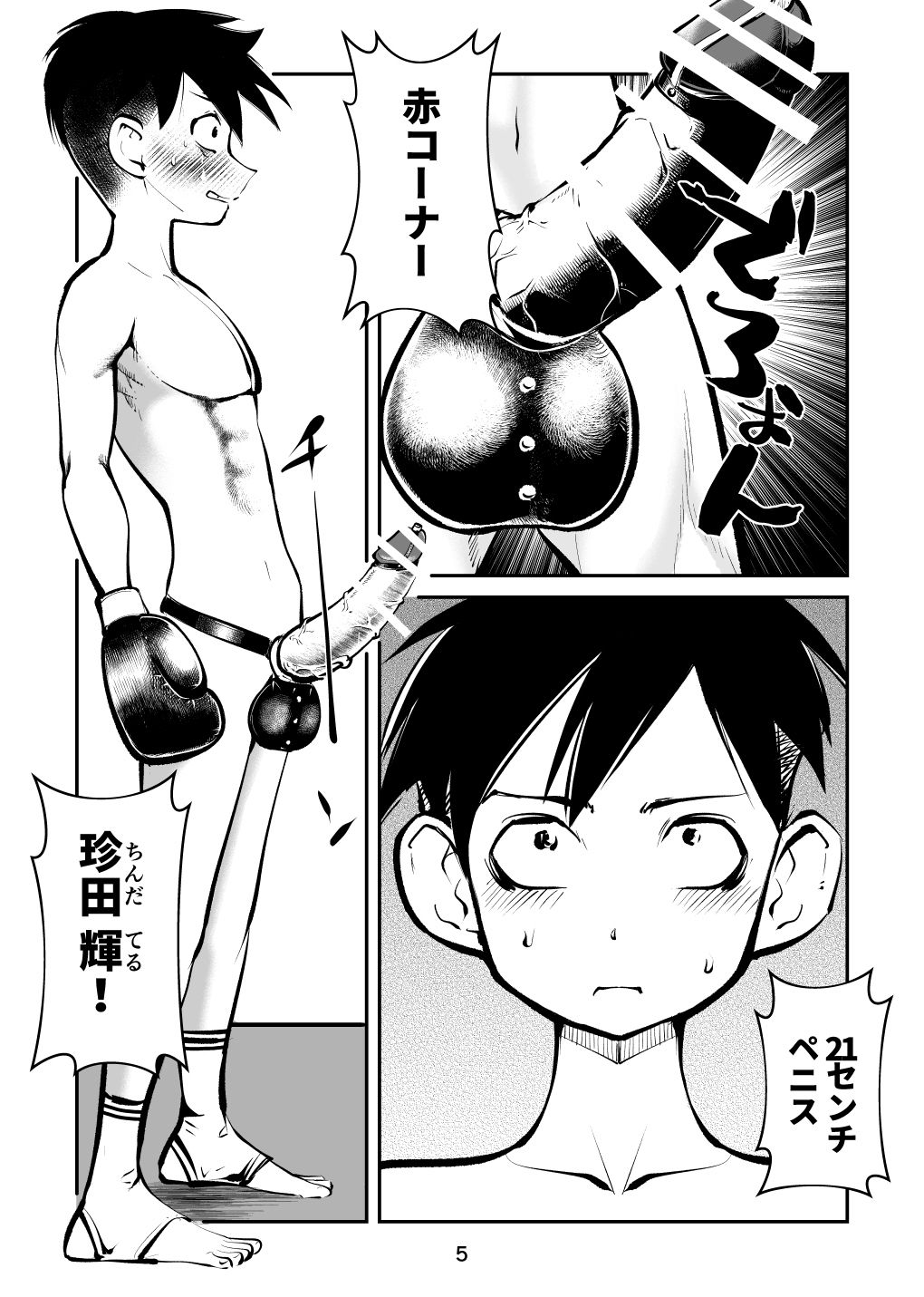 Maso Boko Kickboxing - Page 5