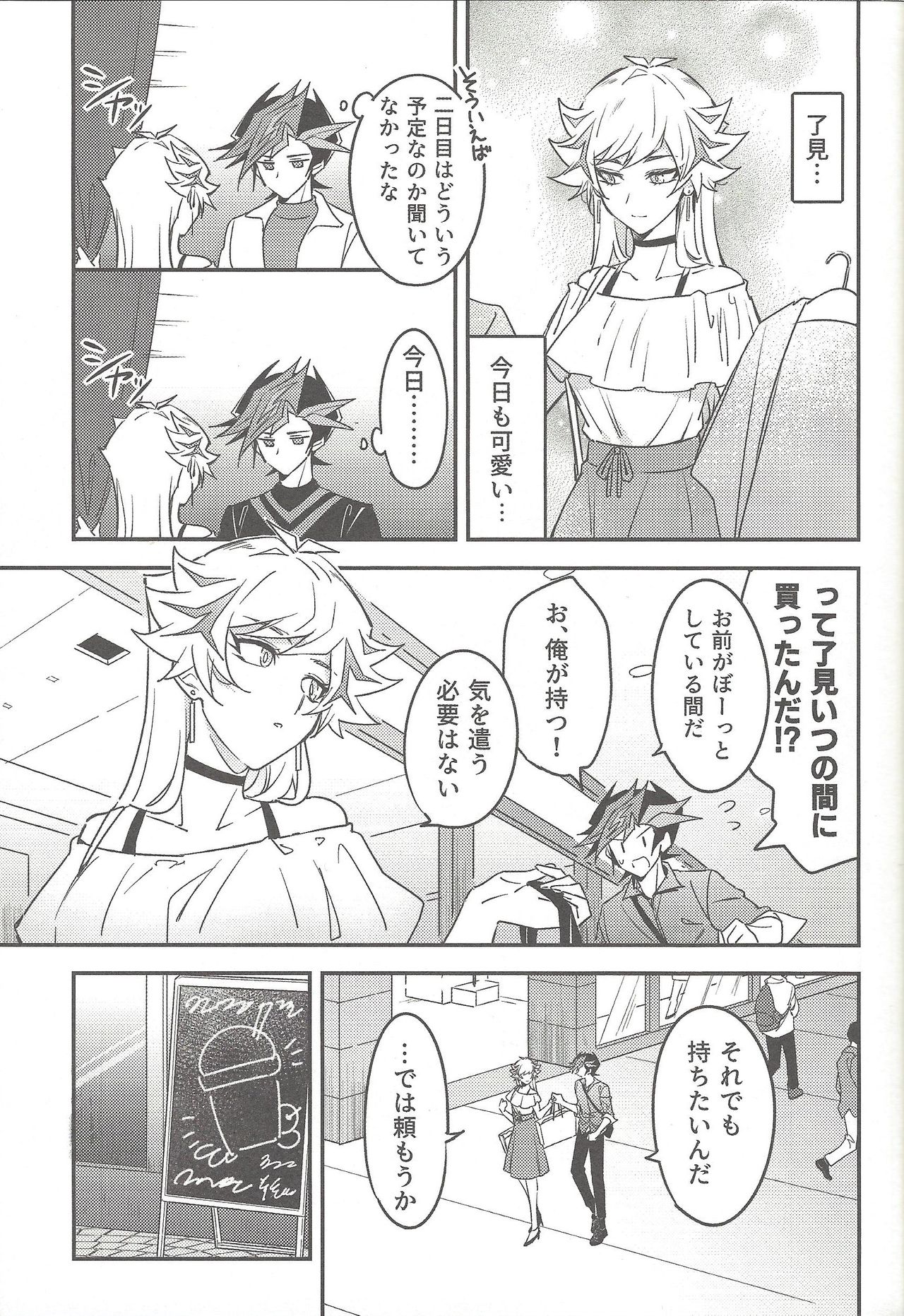 Three Days - Page 26