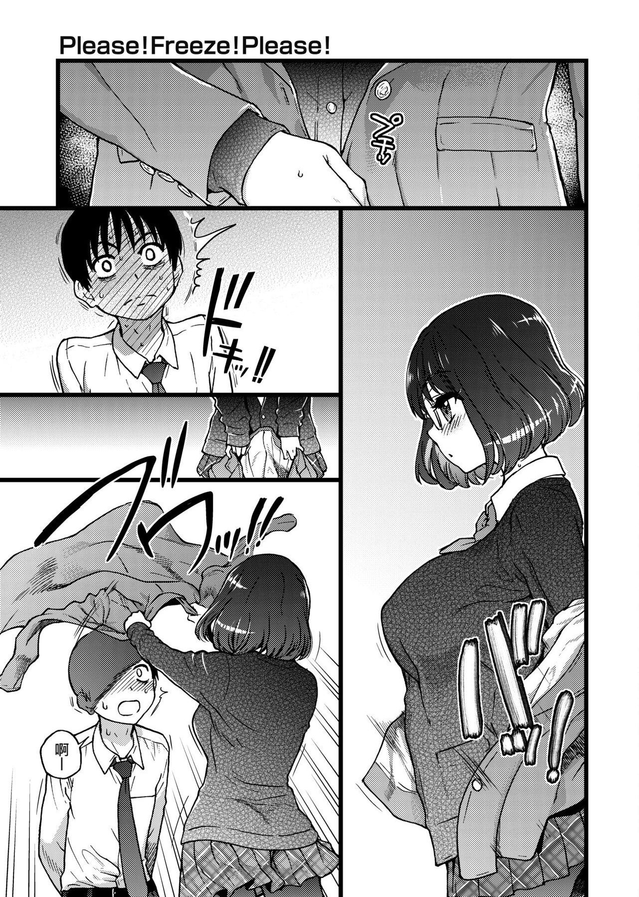 Please! Freeze! Please! - Page 53