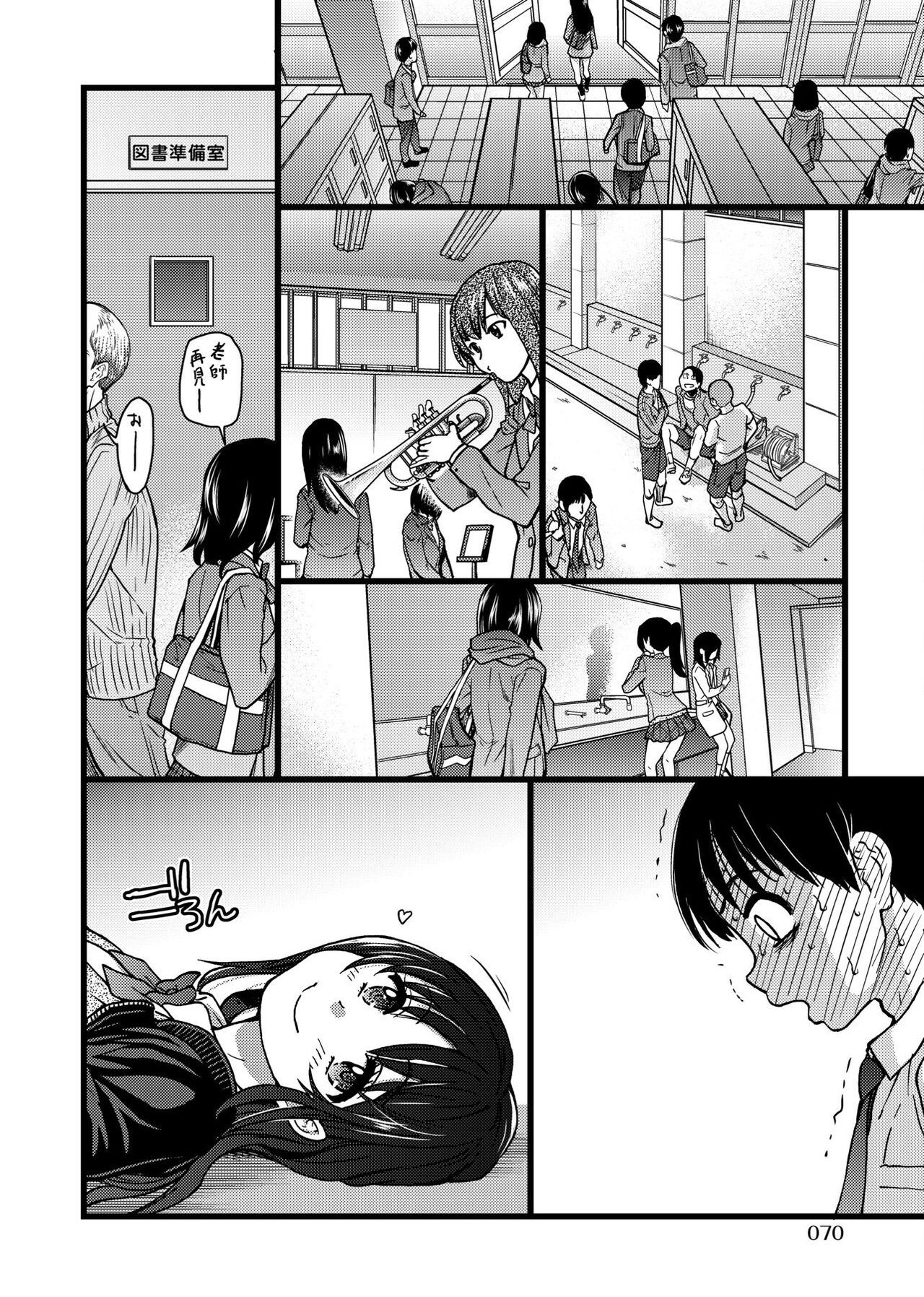 Please! Freeze! Please! - Page 74