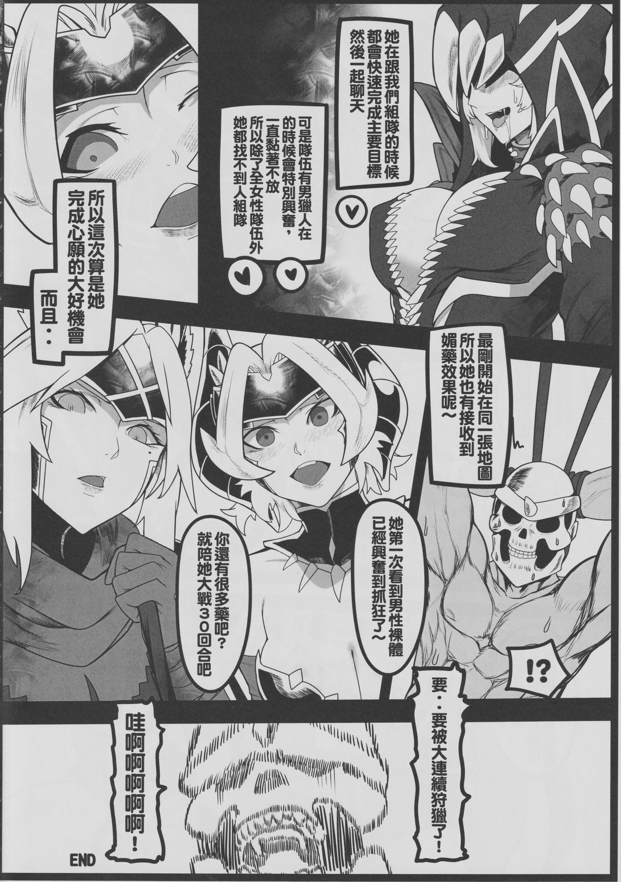 DoubleSex - Page 23