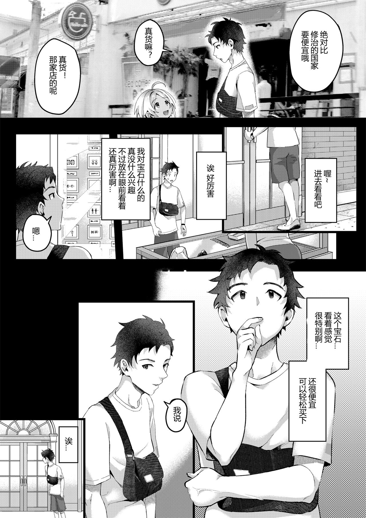 Parastic Blue - Page 14