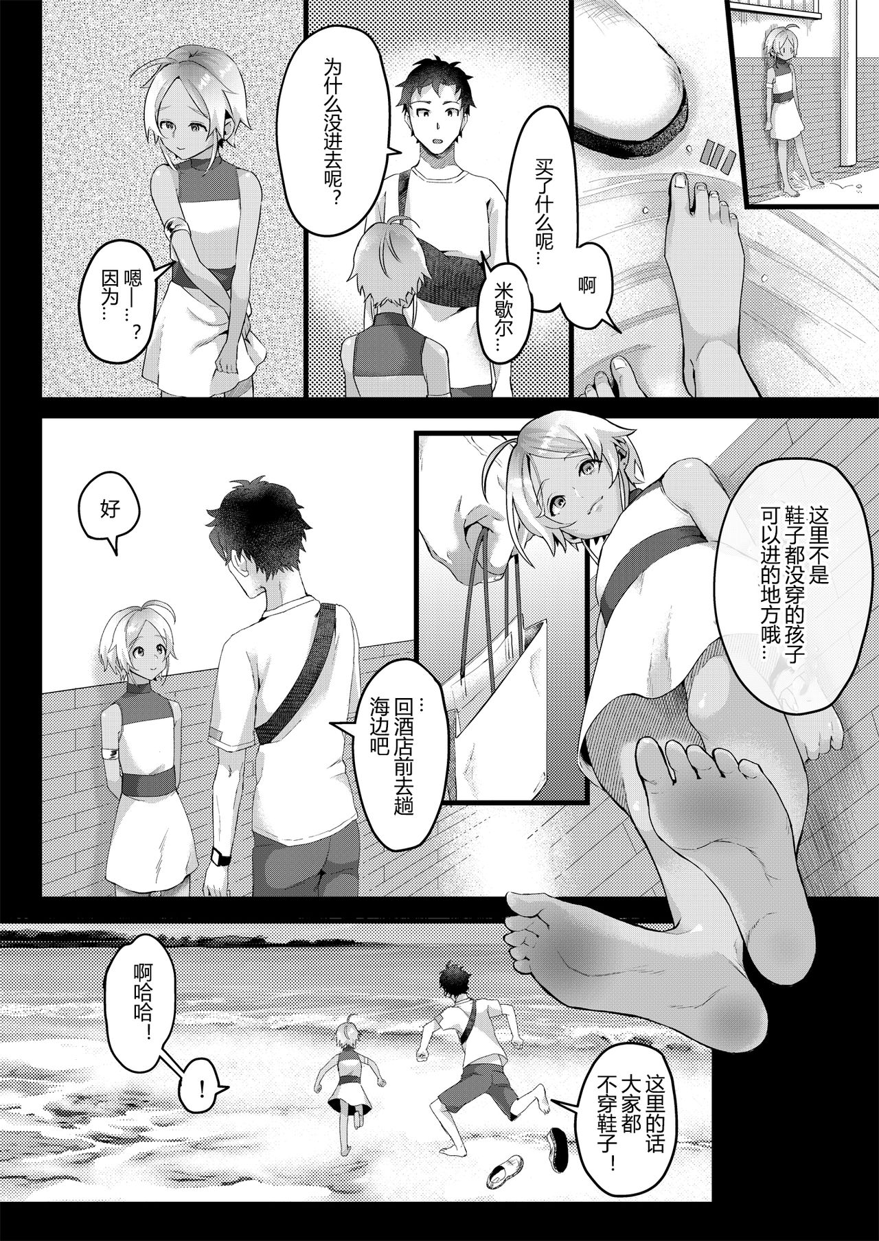 Parastic Blue - Page 15