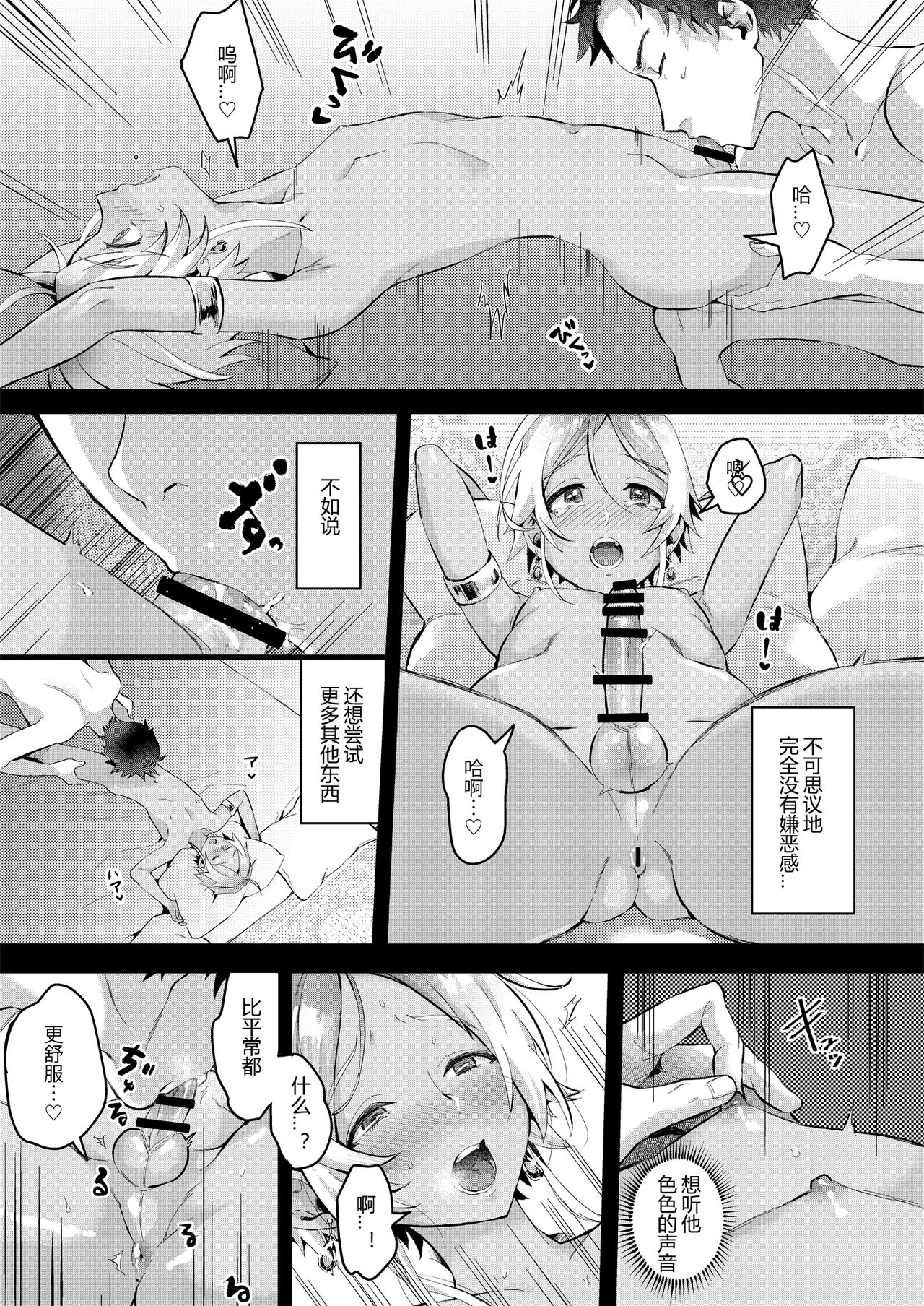 Parastic Blue - Page 22