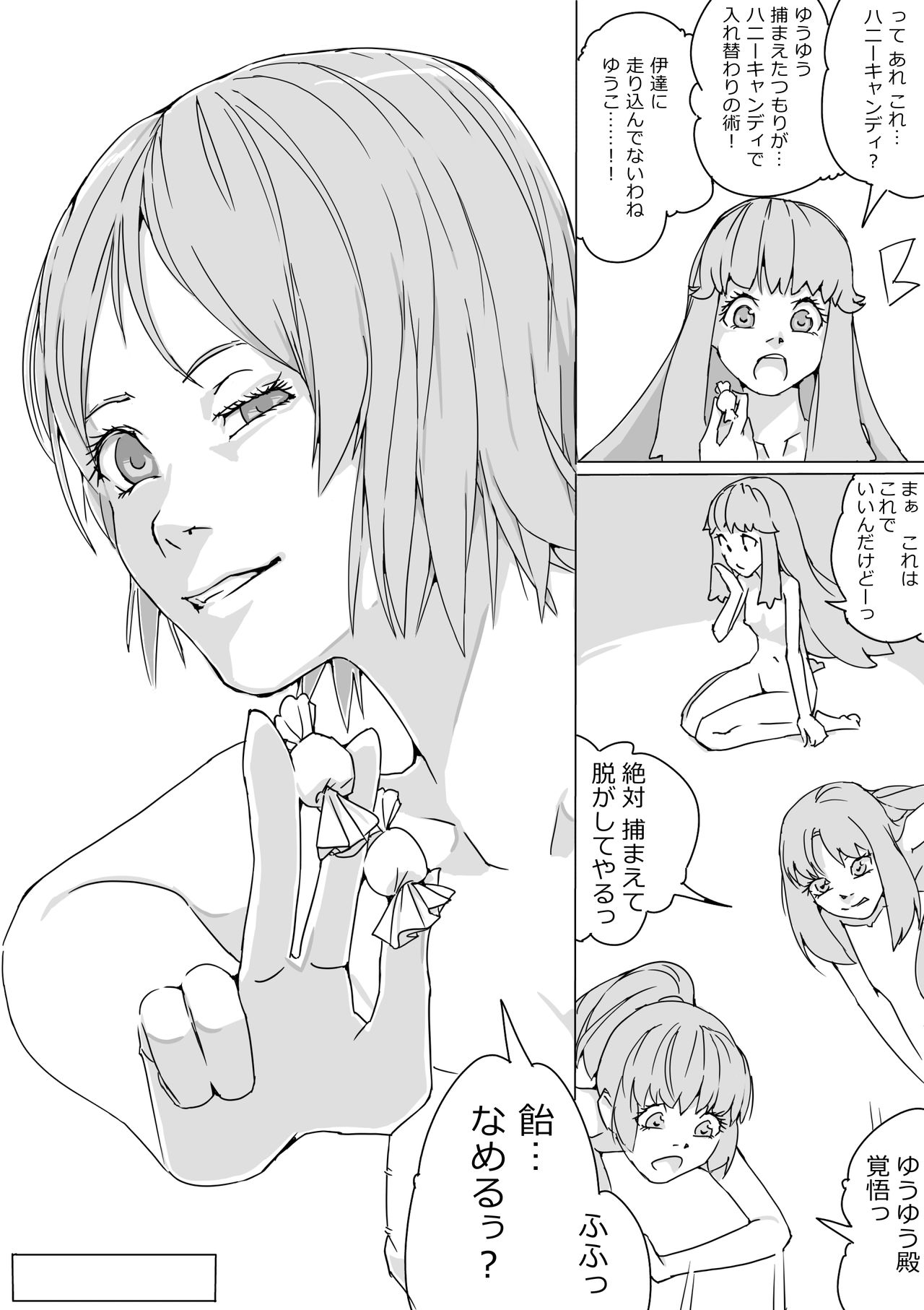 Untitled Precure Doujinshi - Page 14