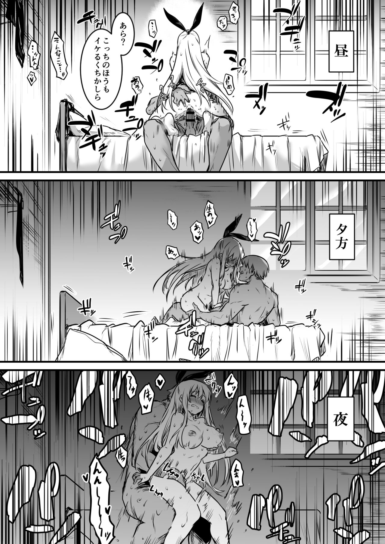 Boukensha-Chan - Page 31