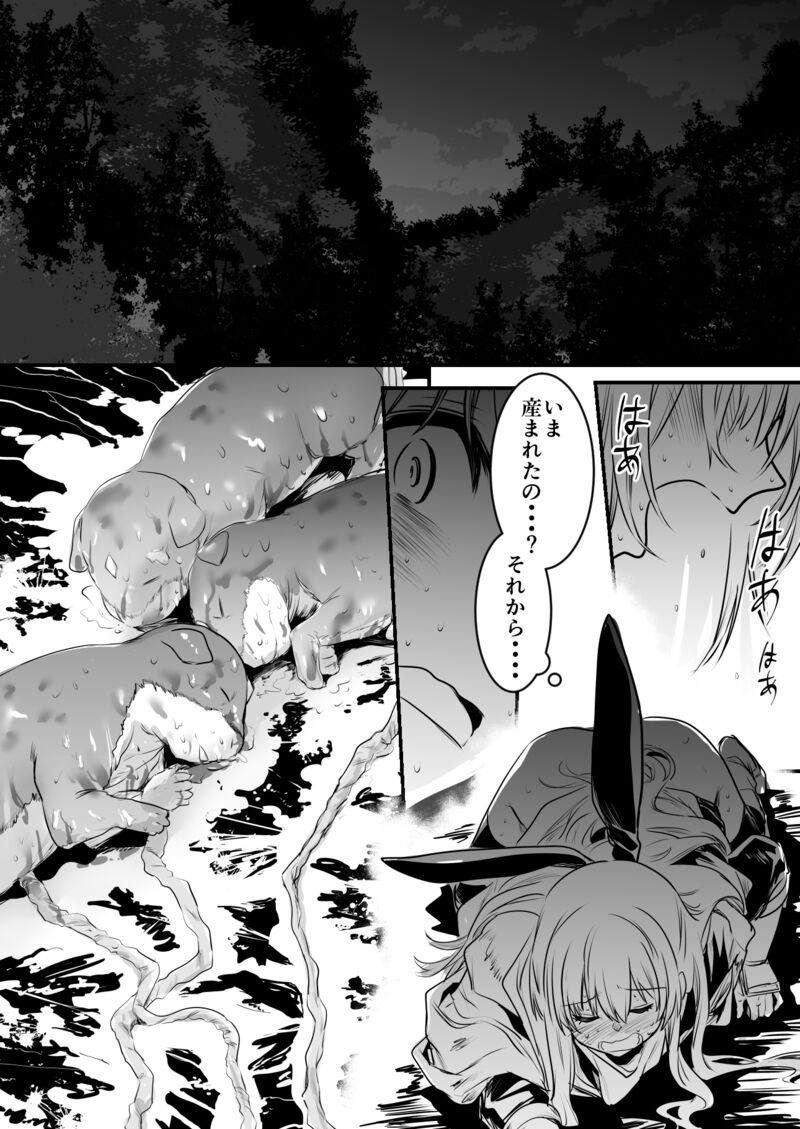 Boukensha-Chan - Page 98