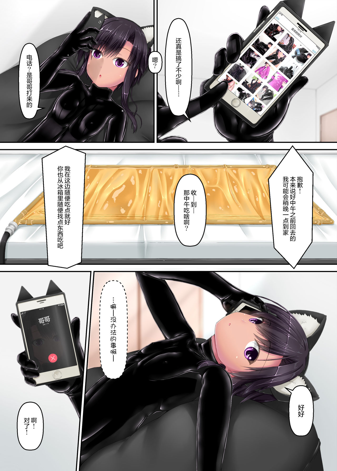 Kuroneko Album - Page 20