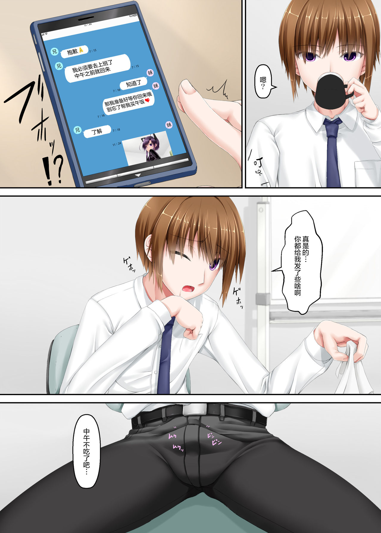 Kuroneko Album - Page 21