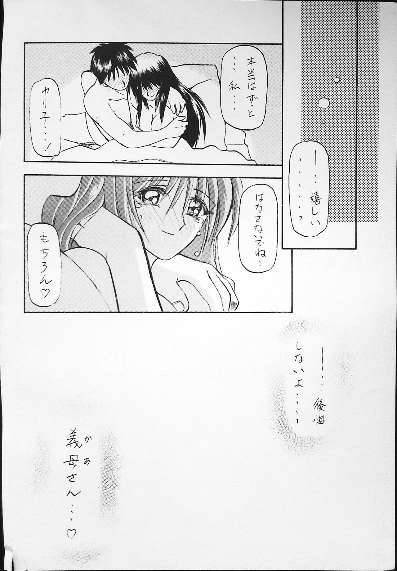 K-1 GRANDPRIX - Page 12