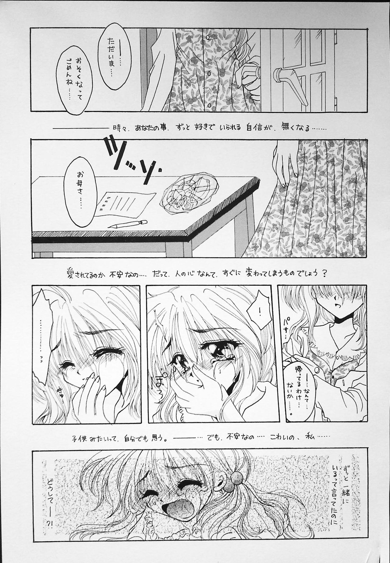 K-1 GRANDPRIX - Page 17