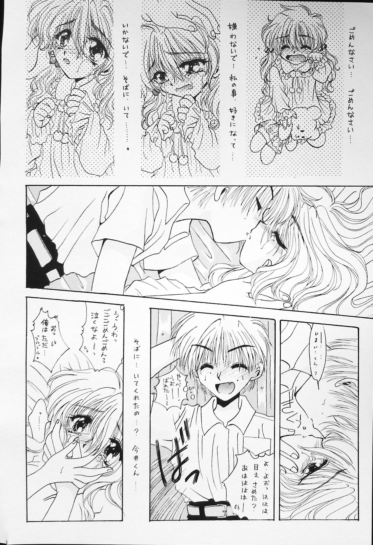 K-1 GRANDPRIX - Page 22