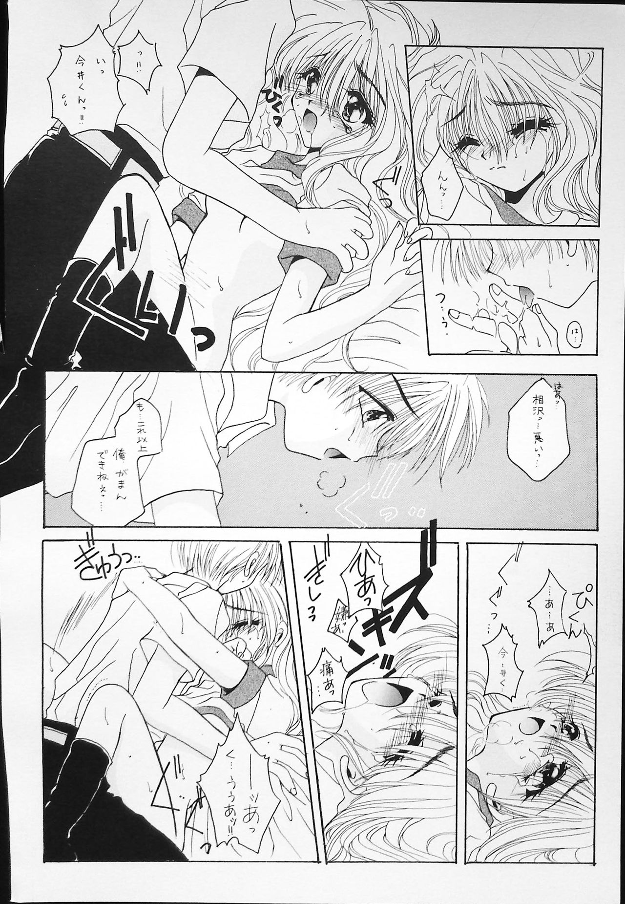 K-1 GRANDPRIX - Page 28