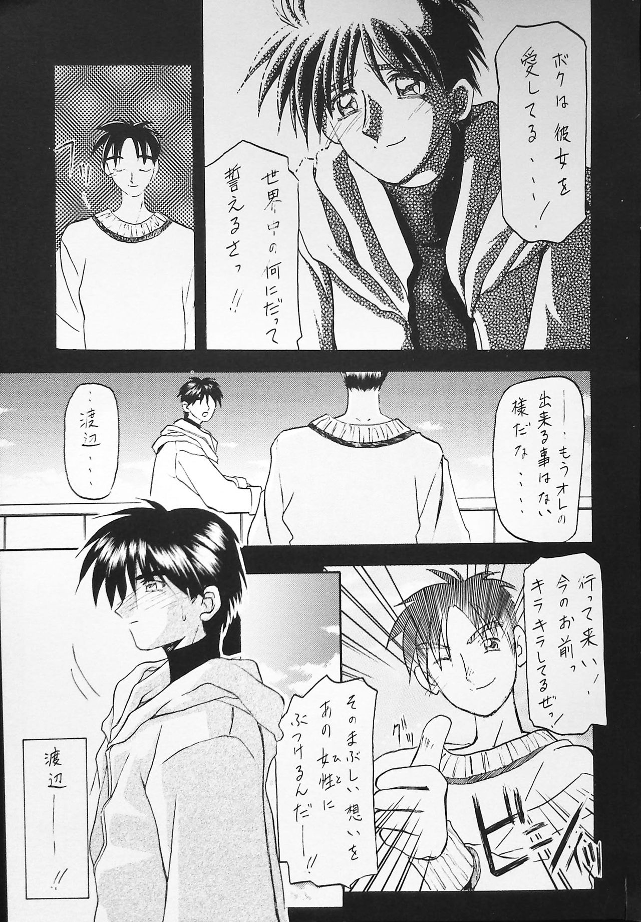 K-1 GRANDPRIX - Page 7
