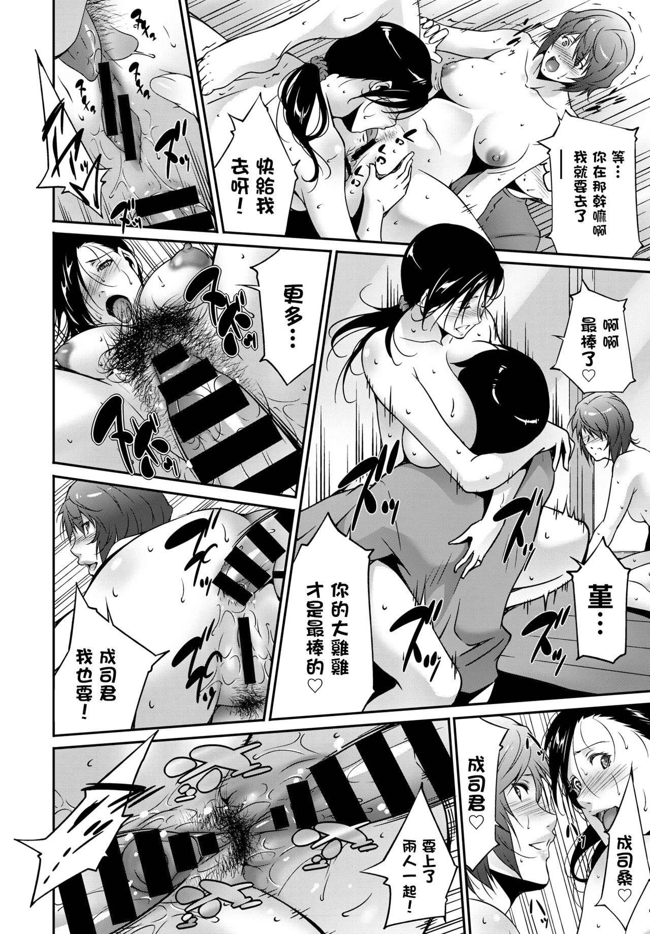Ibitsu ni Aruga Mama | 放纵的爱欲 - Page 18