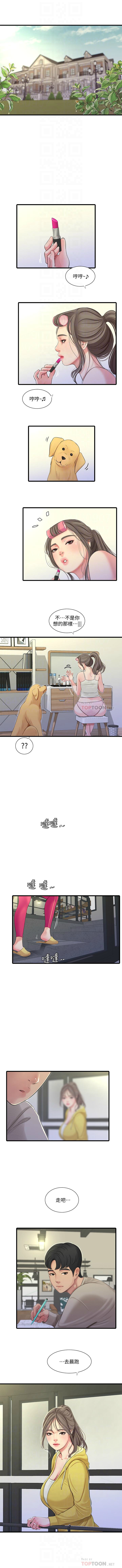 親家四姊妹 1-72 官方中文（連載中） - Page 380
