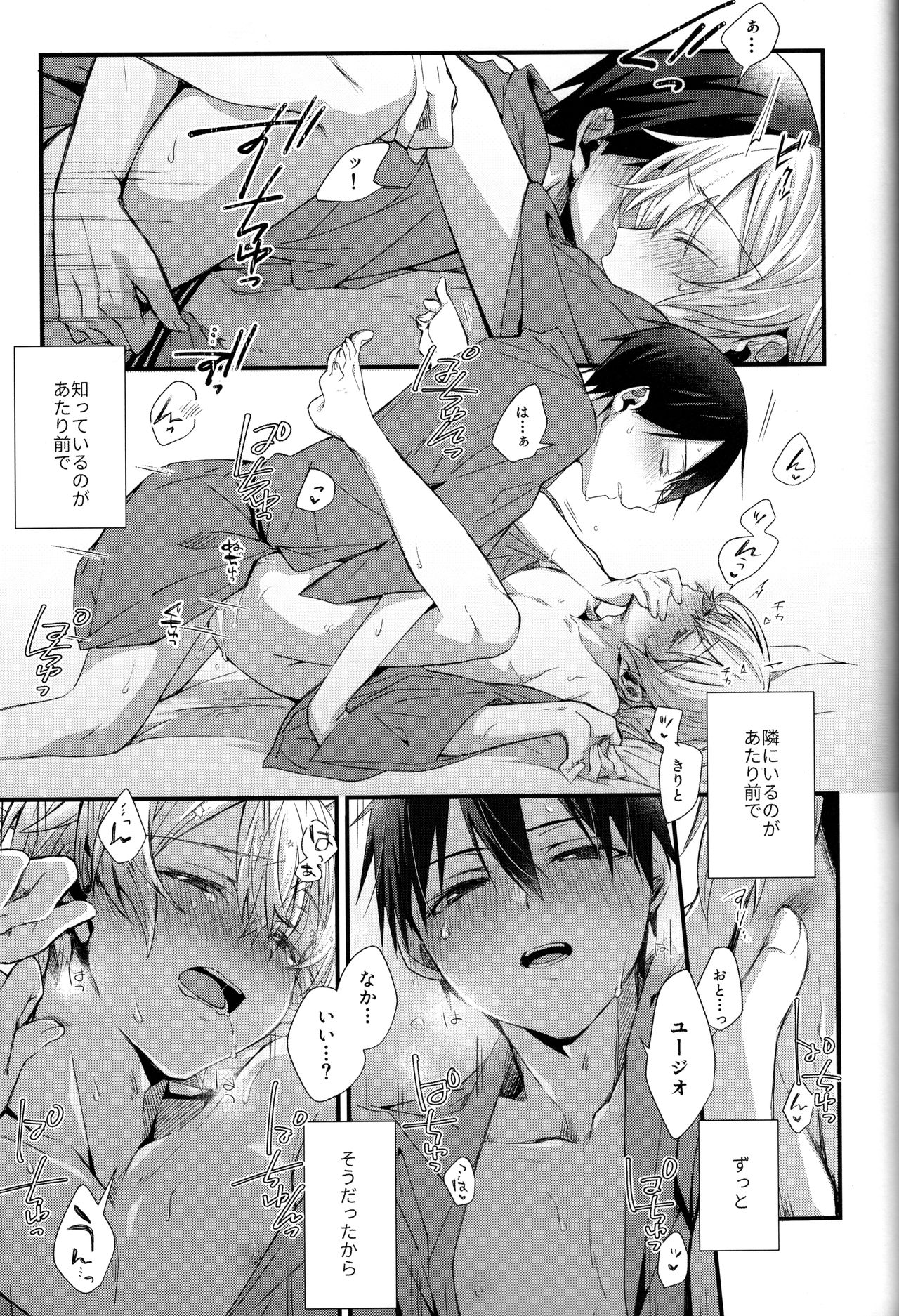 Close to you. - Page 33
