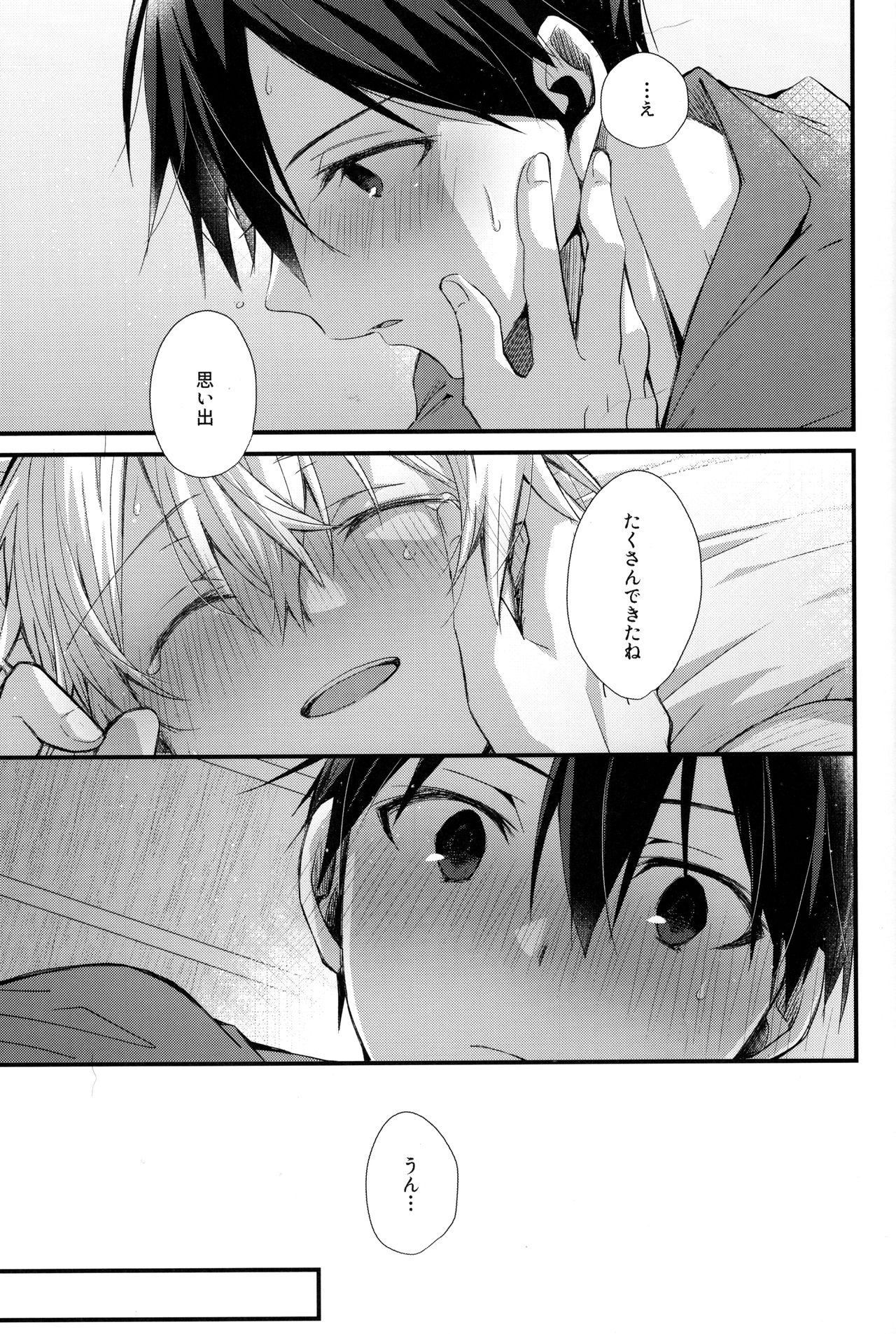 Close to you. - Page 35
